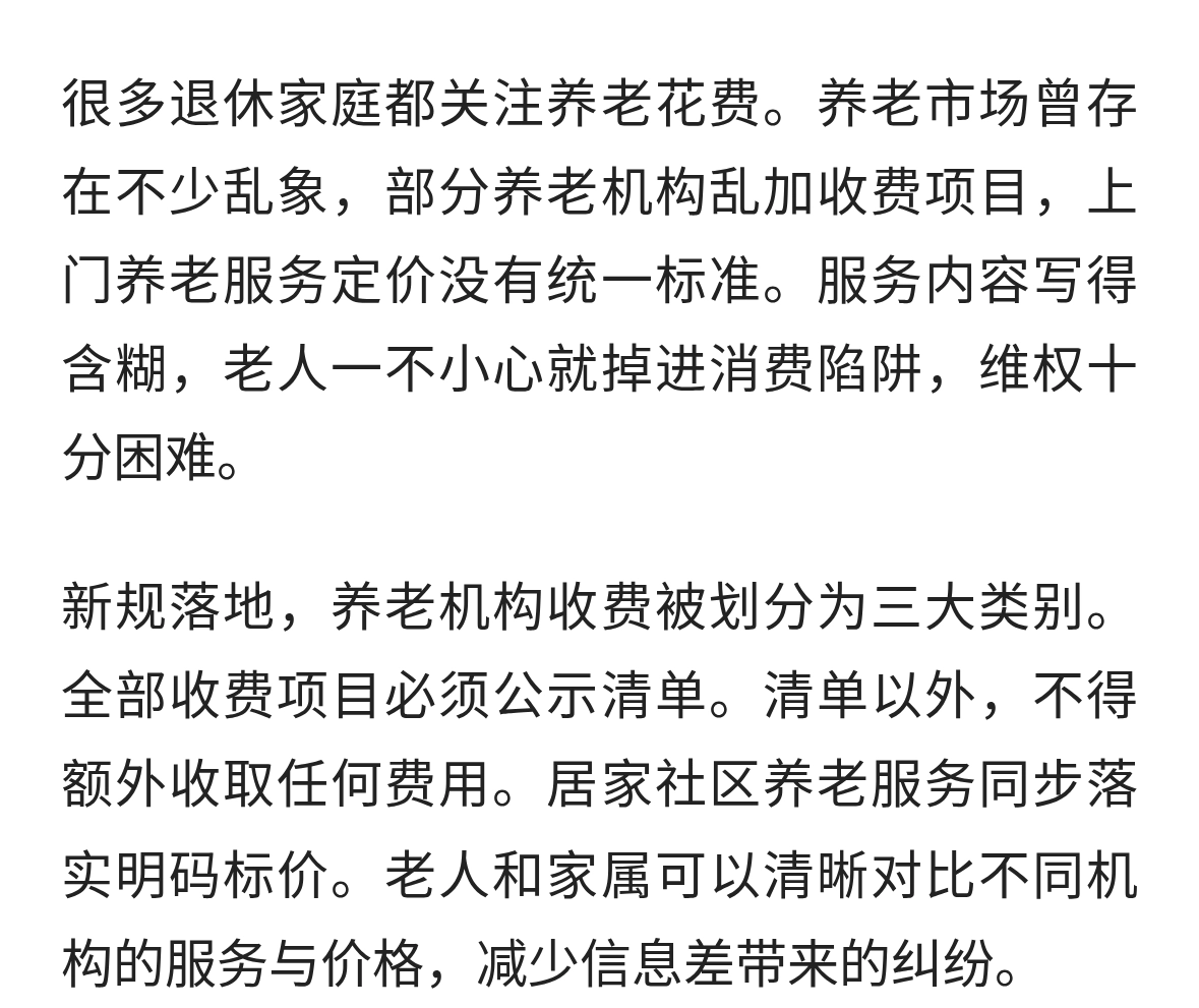 国家出手！养老账单迎来大变化