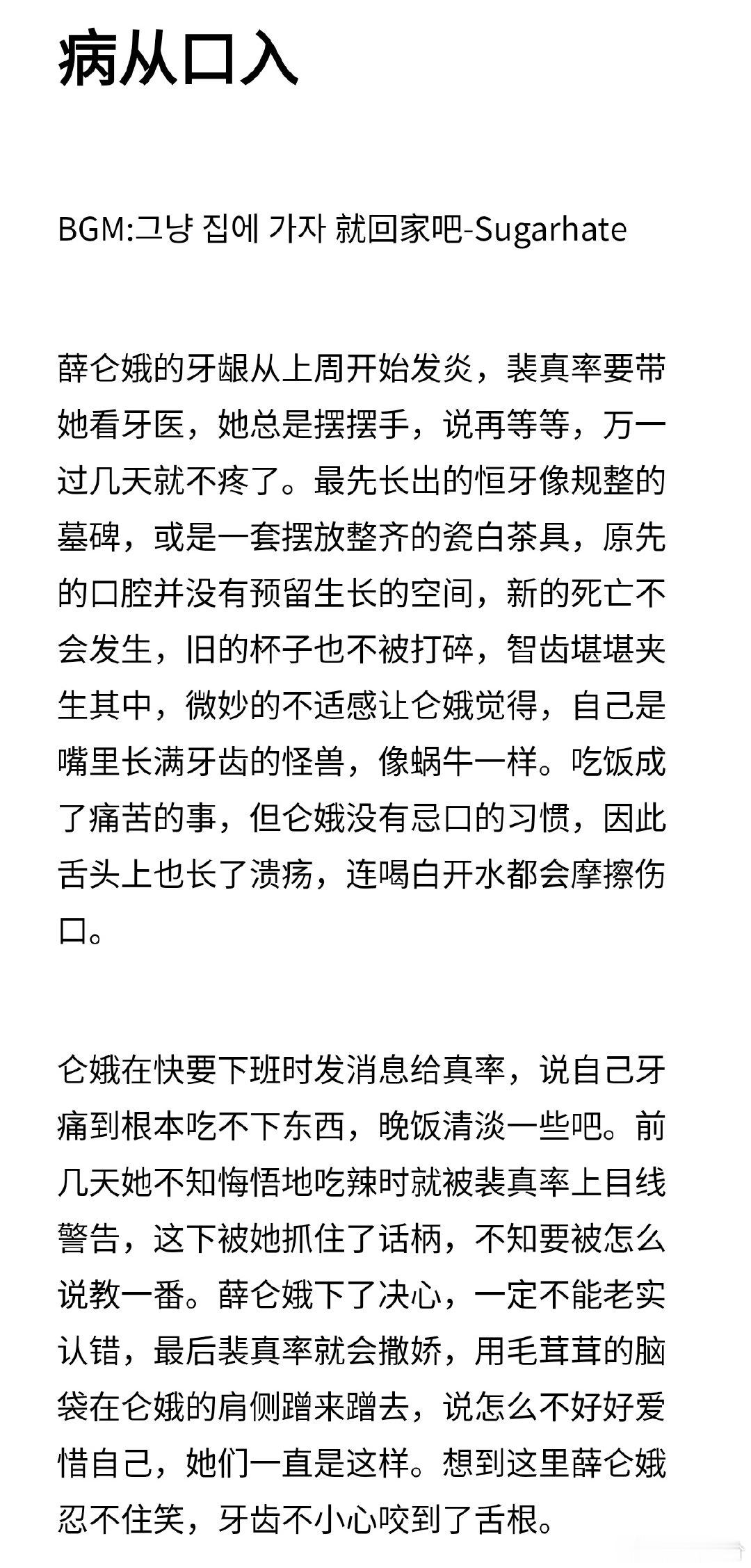 #baeyoon[超话]# 
【5:00】#星途周转悉数予你·baeyoon七夕42h联产#

《病/从/口/入》

“现代的人剥离爱情就像割掉没用的痕迹/器/官。”
全文见🍎🔗

𝓒𝓮𝓵𝓮𝓼𝓽𝓲𝓪𝓵  ✦  𝓞𝓻𝓫𝓲𝓽

上一棒：
下一棒：​