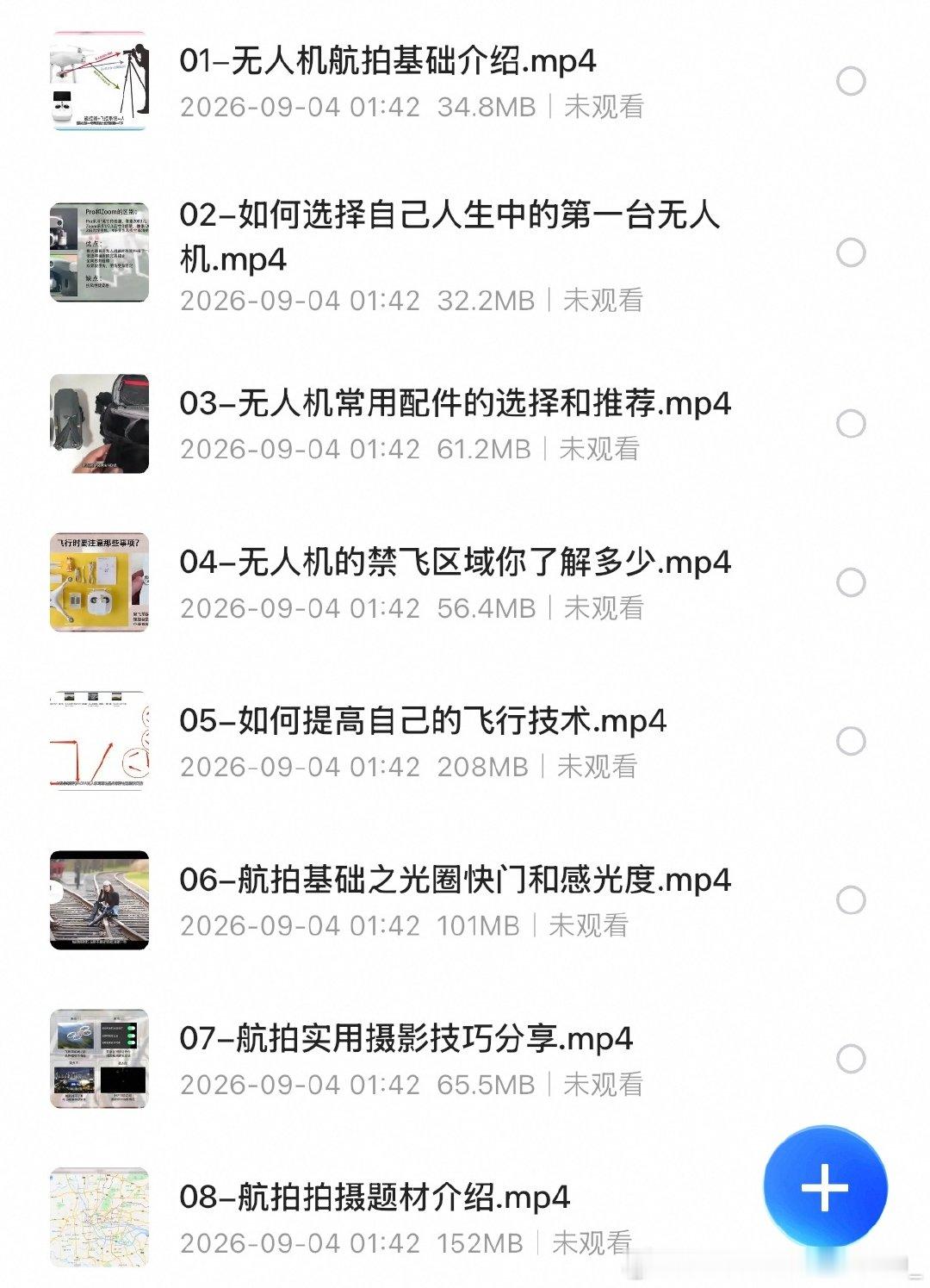 【零基础摄影与航拍全套合集】2026地面+空中双视角摄影进阶课程（相机原理·曝光构图·无人机操控·航拍实战） ​