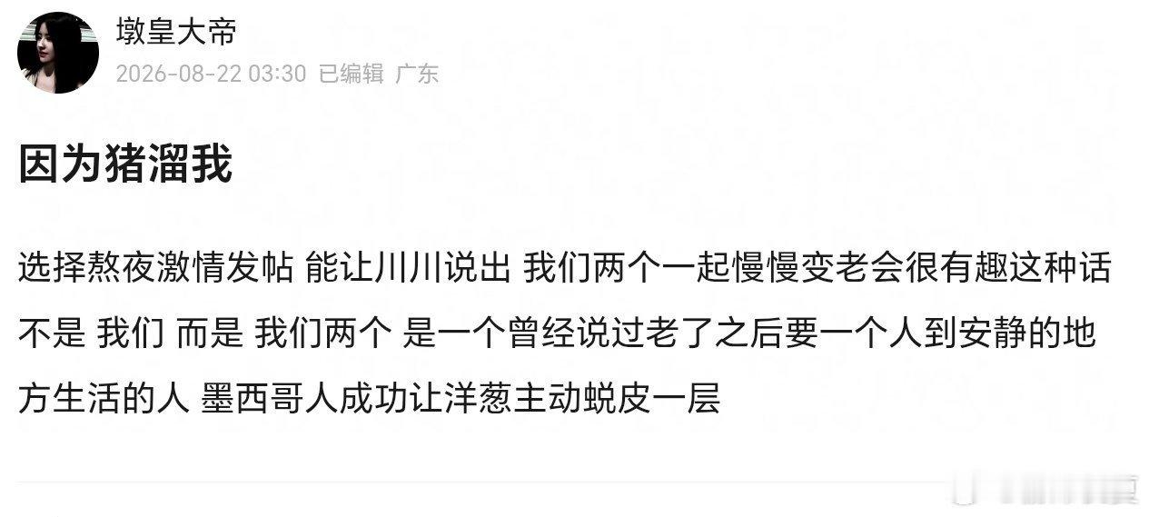墨西哥混血和洋葱哥哥要一起白头到老呀🥺 ​