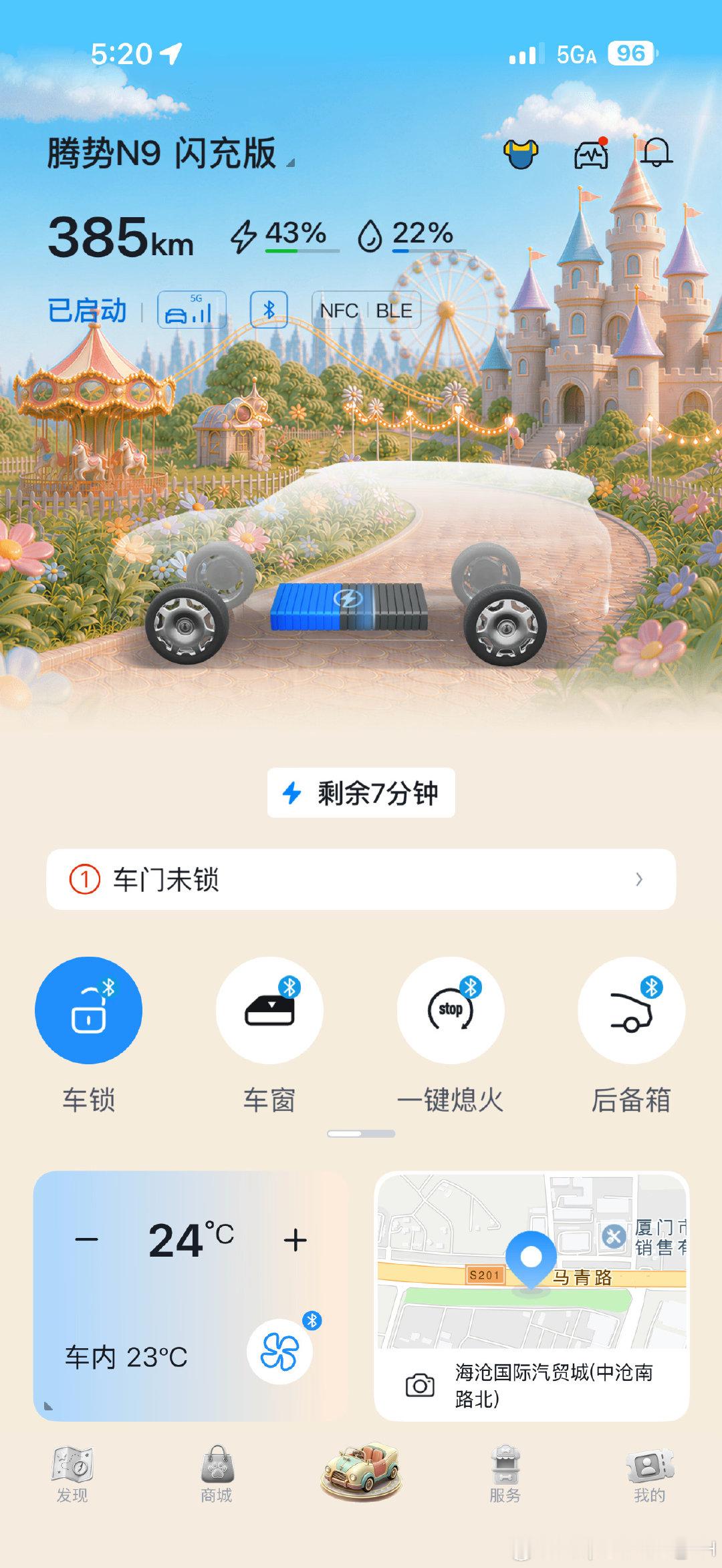 这回就是九分钟啦，哈哈😄#腾势n9闪充版# ​