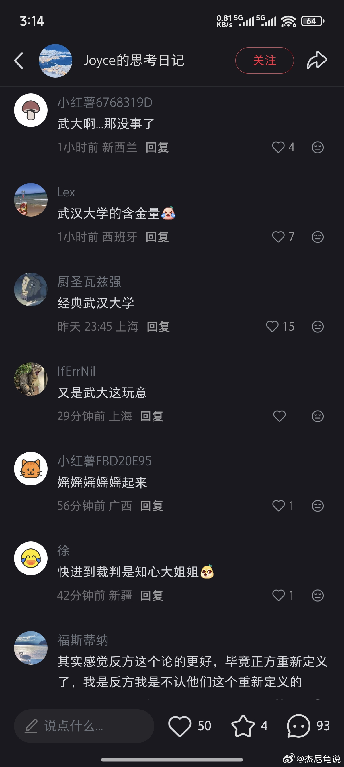 辩论复盘 女士优先是否有助于性别平权 ​​​