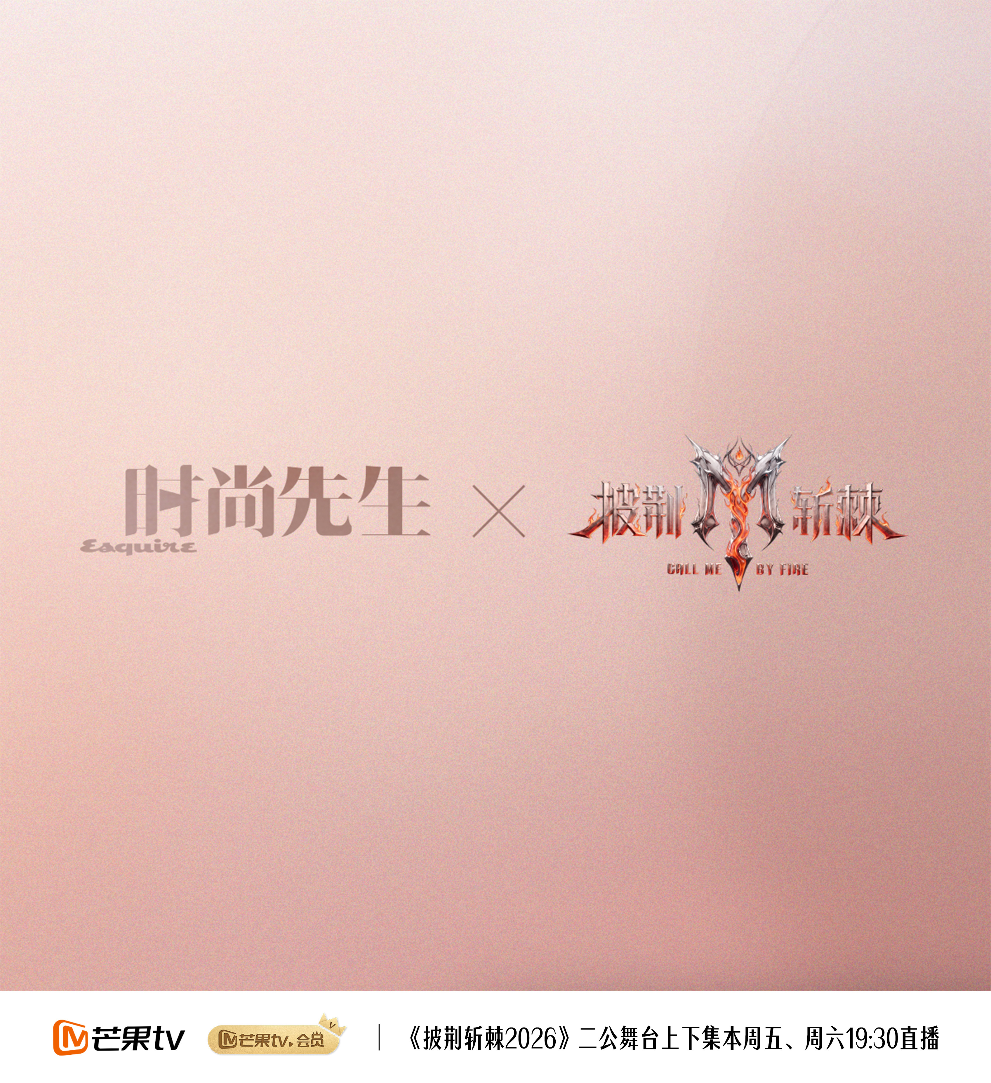 【#时尚先生披荆斩棘二公大片#】
光影定格多样姿态，看见哥哥们不同的自我切面。
 ​