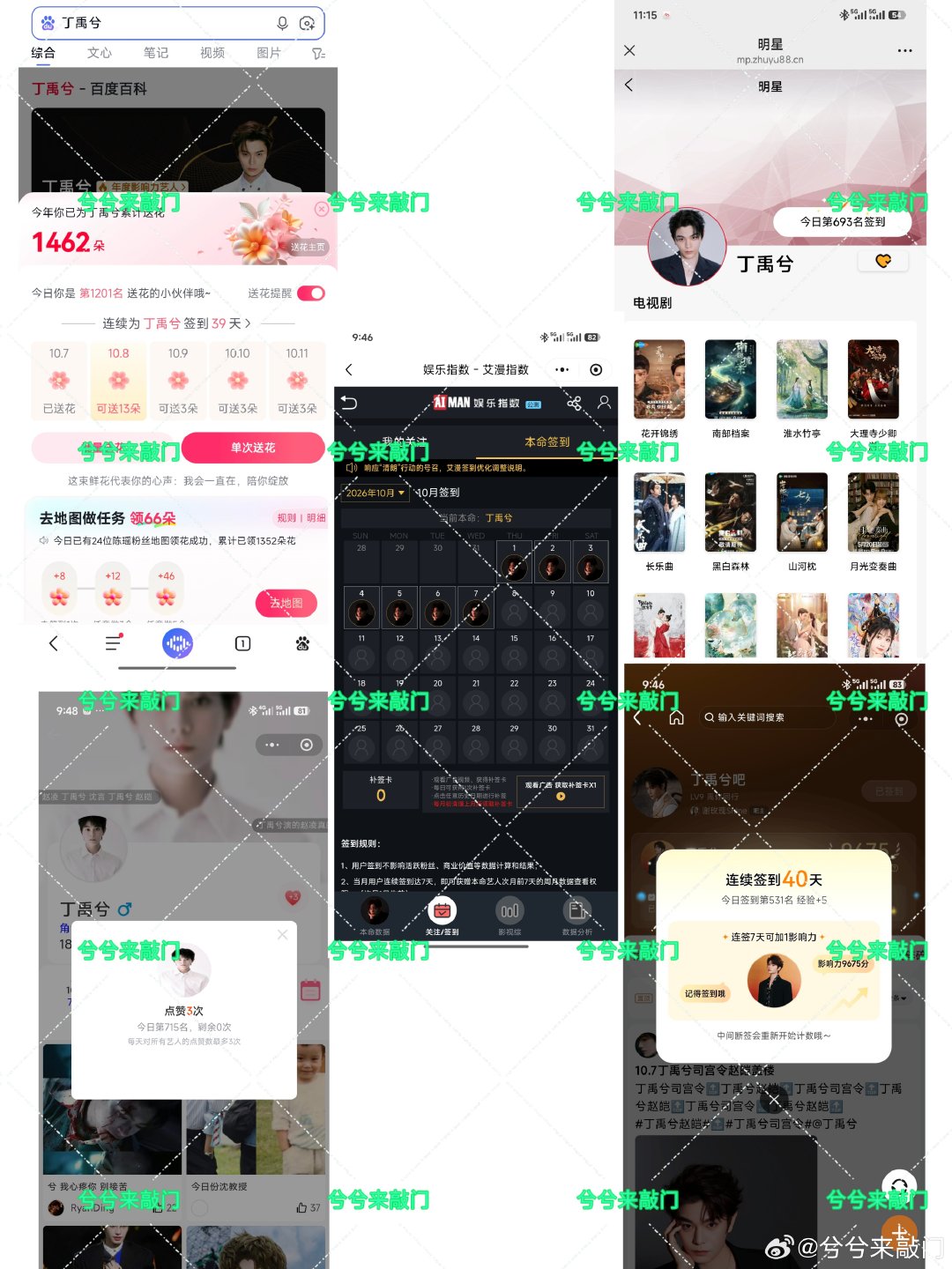 #兮游记之旅行凌凌# 

Day5 五签打卡 10.7

​ ​