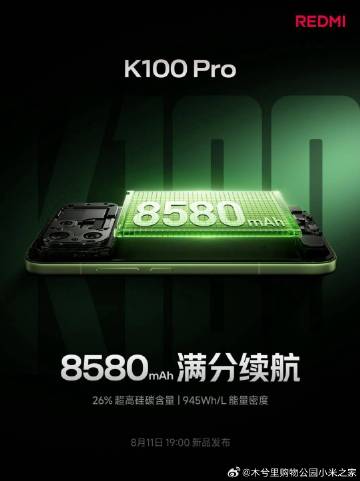 更强续航，源自更强科技<br />K100 Pro搭载 8580mAh...