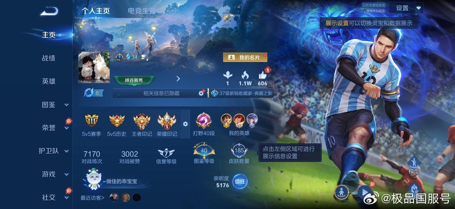 [超话][超话]急出！iq 有二次 1.29小国梅西 低场次高评分高胜率 ​