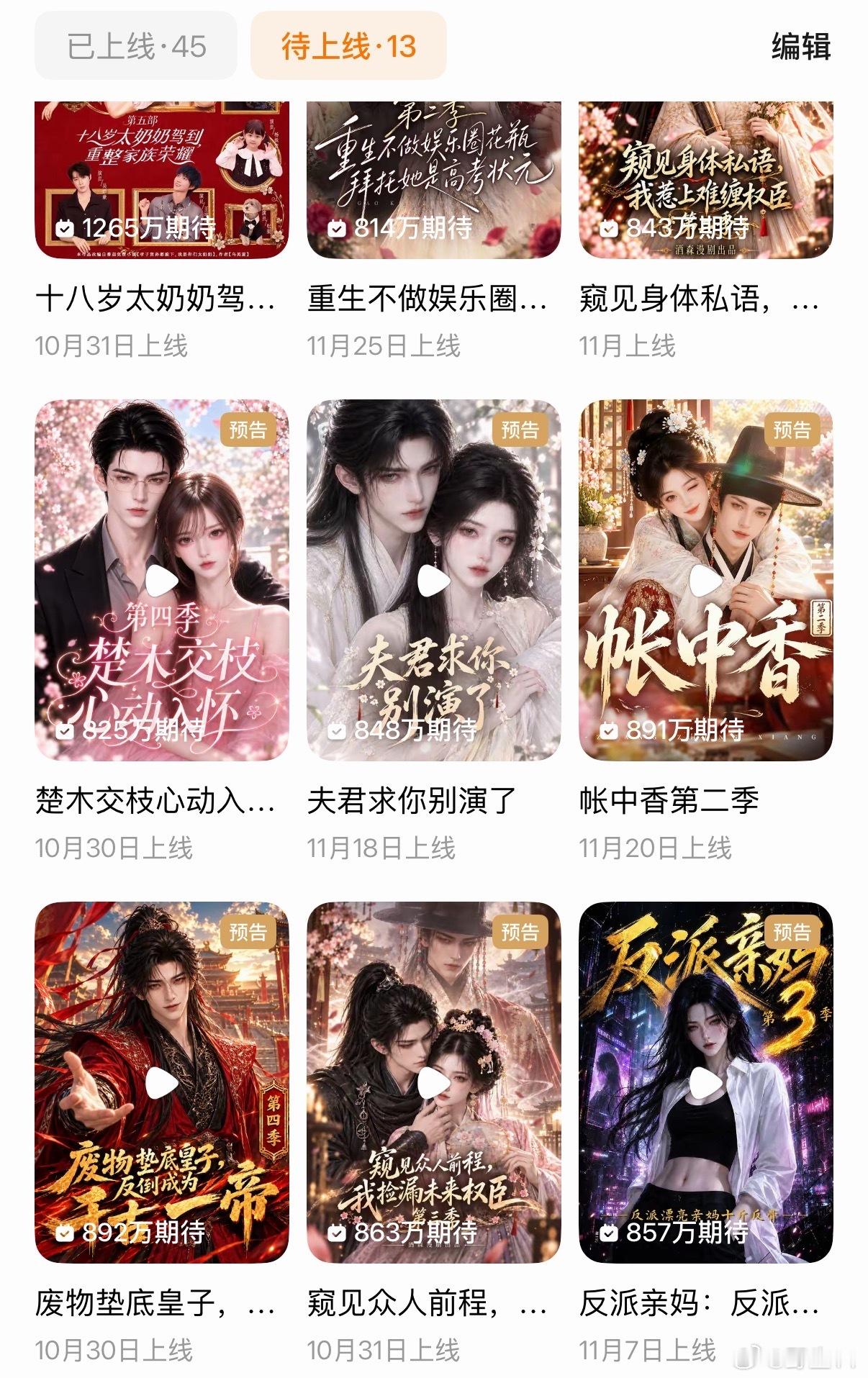#红果红了# 真的是红透了 “新型网瘾”
AI漫剧比真人短剧起飞的更快，红果借AI势头起飞，不光要把真人演员行业干掉，自己也挣飞了
1、红果日活达1.68亿，人均单日使用时长超抖音微信，正式重塑中国互联网注意力格局。
2、红果已成为中国移动互联网使用时长排名第四的App，超过腾讯视频、爱奇艺、优酷和 ​