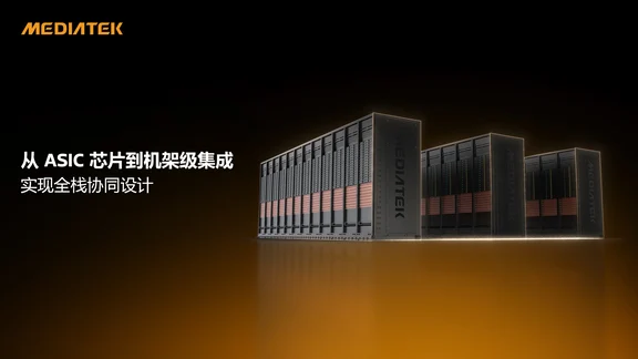联发科2026数据中心业务营收有望超20亿美元