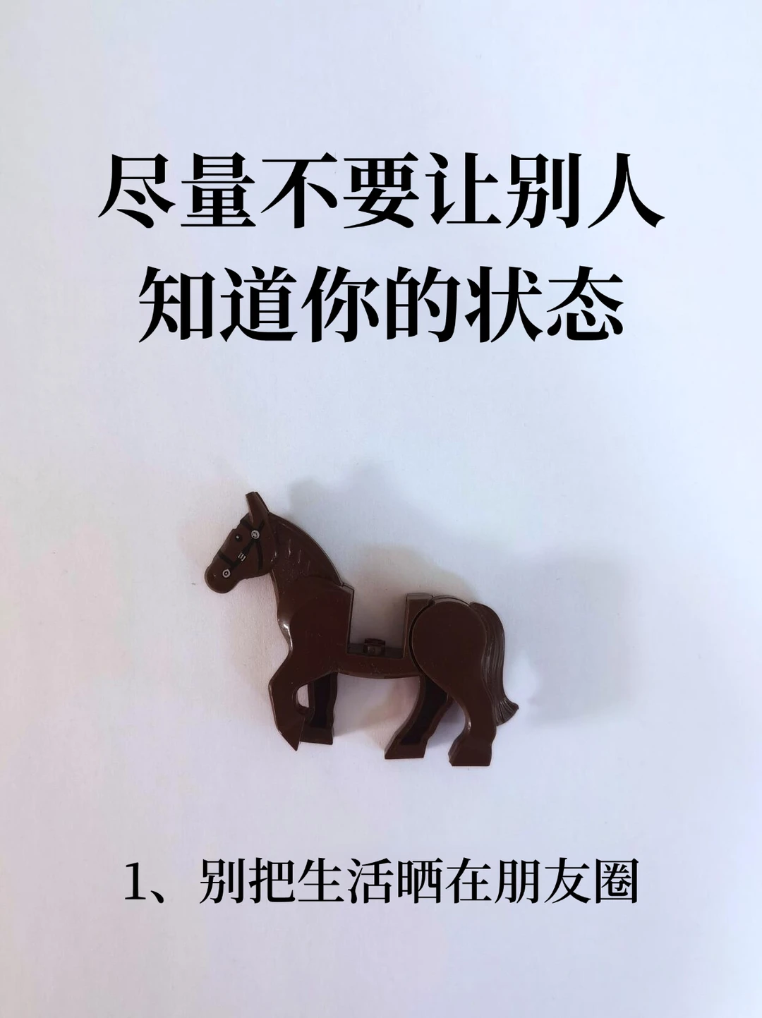 尽量不要让别人知道你的状态！！