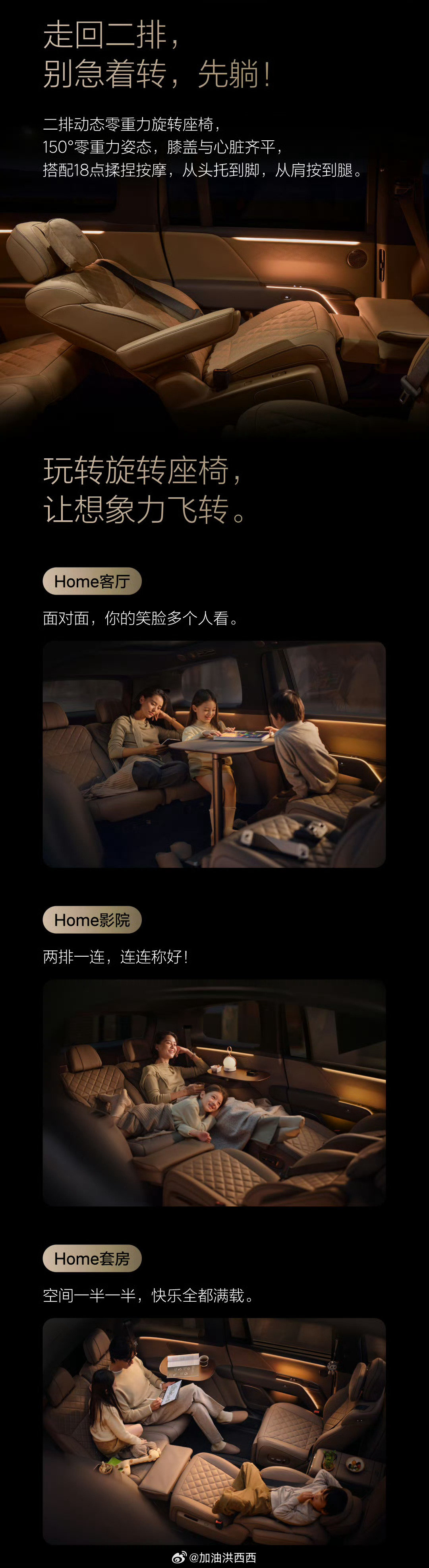 #理想i9#真没想到i9 home能给到这样的价格，36.98万元我真不敢想。
百变空间超好玩儿，质感没得讲，我也不知道咋了这车一上后排我就想睡觉，哎呀妈呀给我困的，这二排真舒服，三排也特别够坐

我的体验是没任何短板，结合定价可以给到夯中夯了 ​