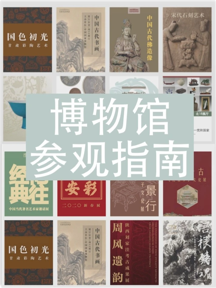 如何参观博物馆收获最大