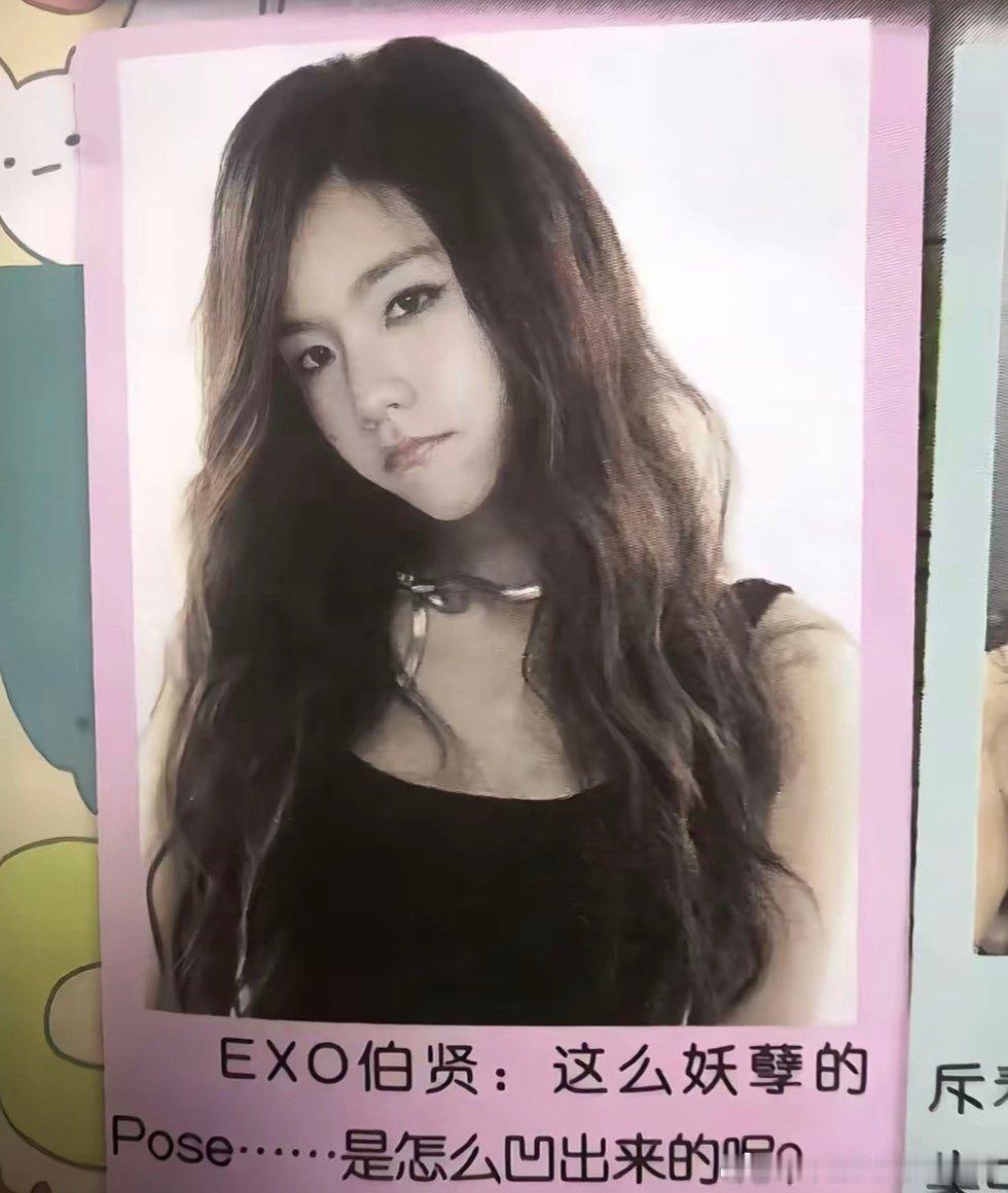 【一克拉】边伯贤女装长得好像金泰妍 ​