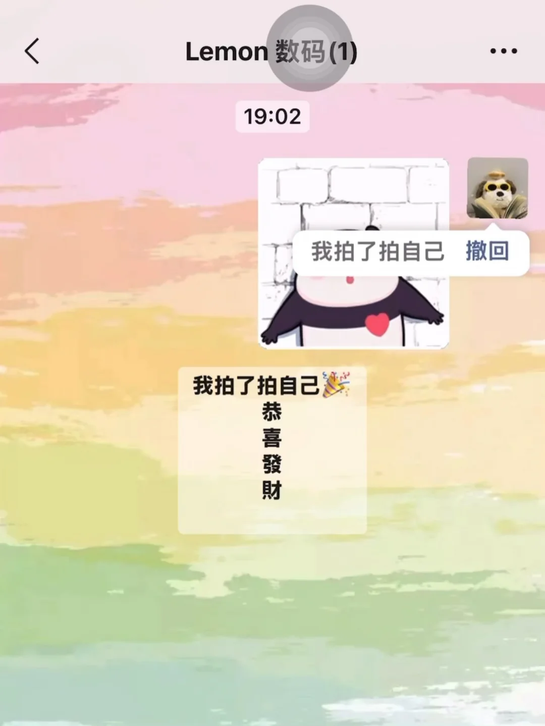 新年新气象！你的拍一拍该加一些特效了