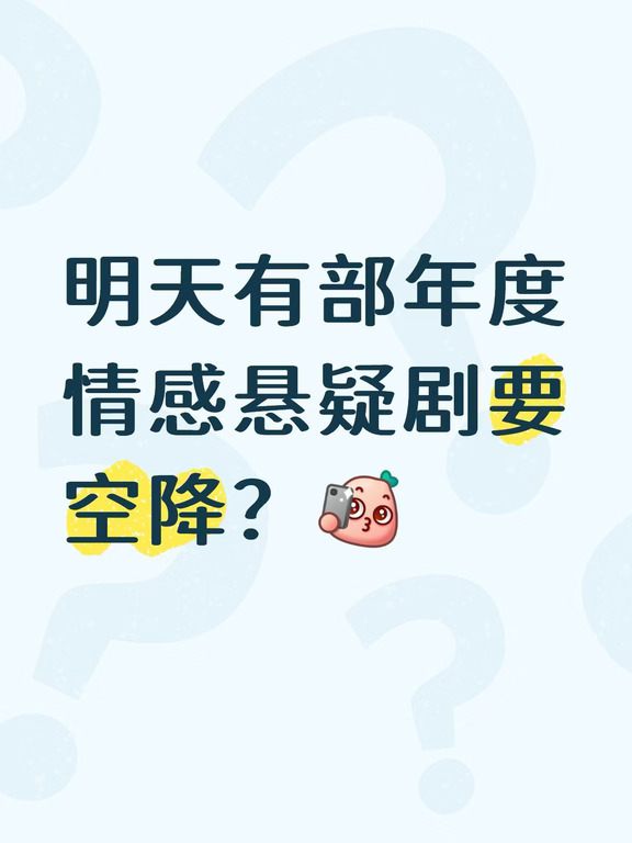 🥝《把黑夜点燃》这部剧绝对好看！！！