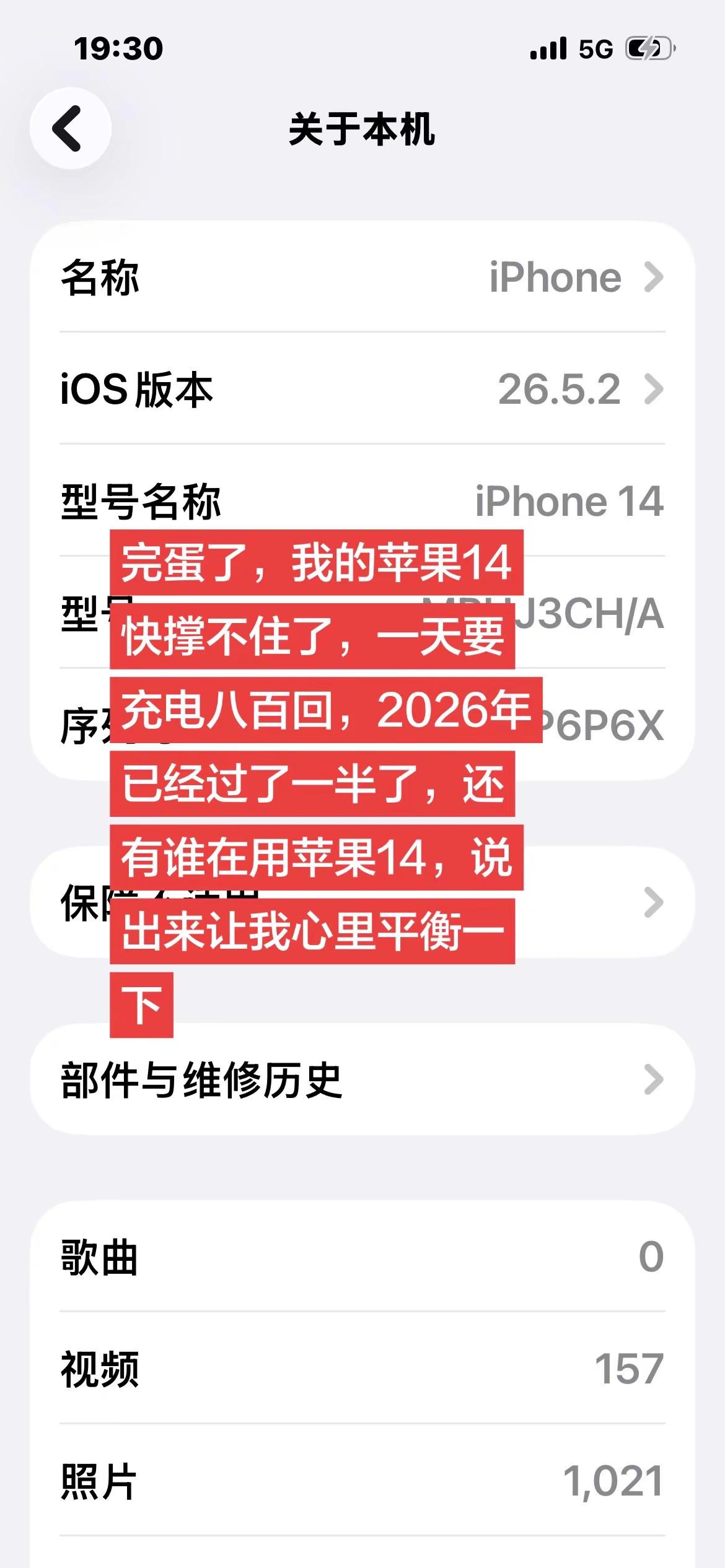 你们的苹果手机升级了吗