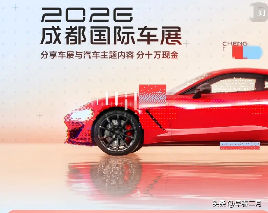 #2026成都国际车展#拒绝无效逛展！这份高效打卡路线直接抄作业。
 
第二十九届成都国际车展将于8月21日，在西博城火热开展，22万㎡超大展区，汇集1600台展车，展馆分布跨度广，做好规划才能高效看完全部重点车型。
 
如果时间有限，直接走这条半日精华路线：9号馆比亚迪（大汉全球首秀、仰望）→10