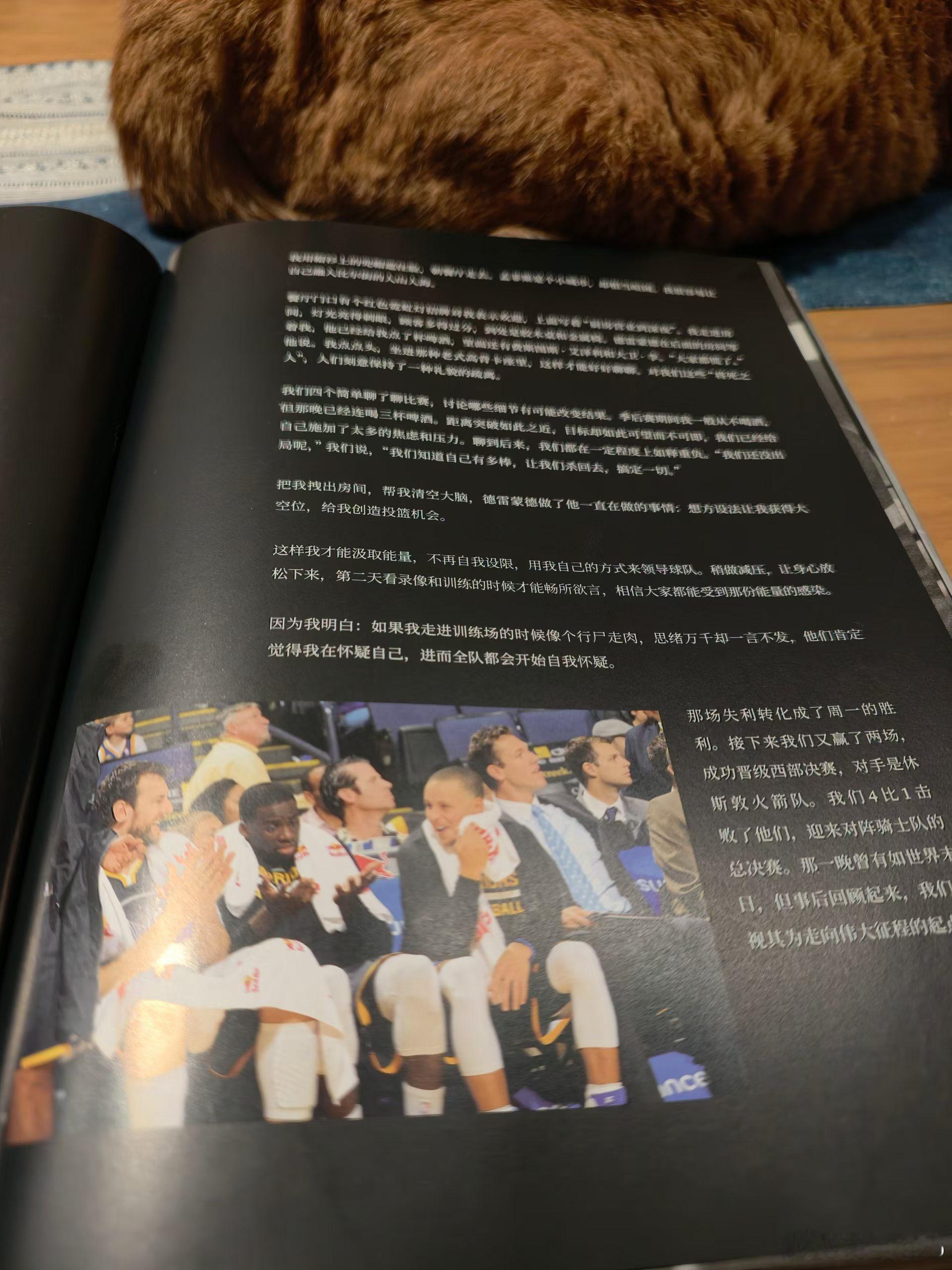 简单的自传不简单。回家一壶茶🍵，有小书童🐱陪着读书。
    库里的自传短短几页，谈到了非洲🌍孩子致命的疟疾（据说帐篷⛺可以减少百分之九十的疟疾传播）、他反对换掉主教练杰克逊（还好，来了知道怎么夺总冠军的科尔）、追梦格林无私的求胜欲、克莱汤普森NBA第一场比赛就沉着的像个老将、他和 ​