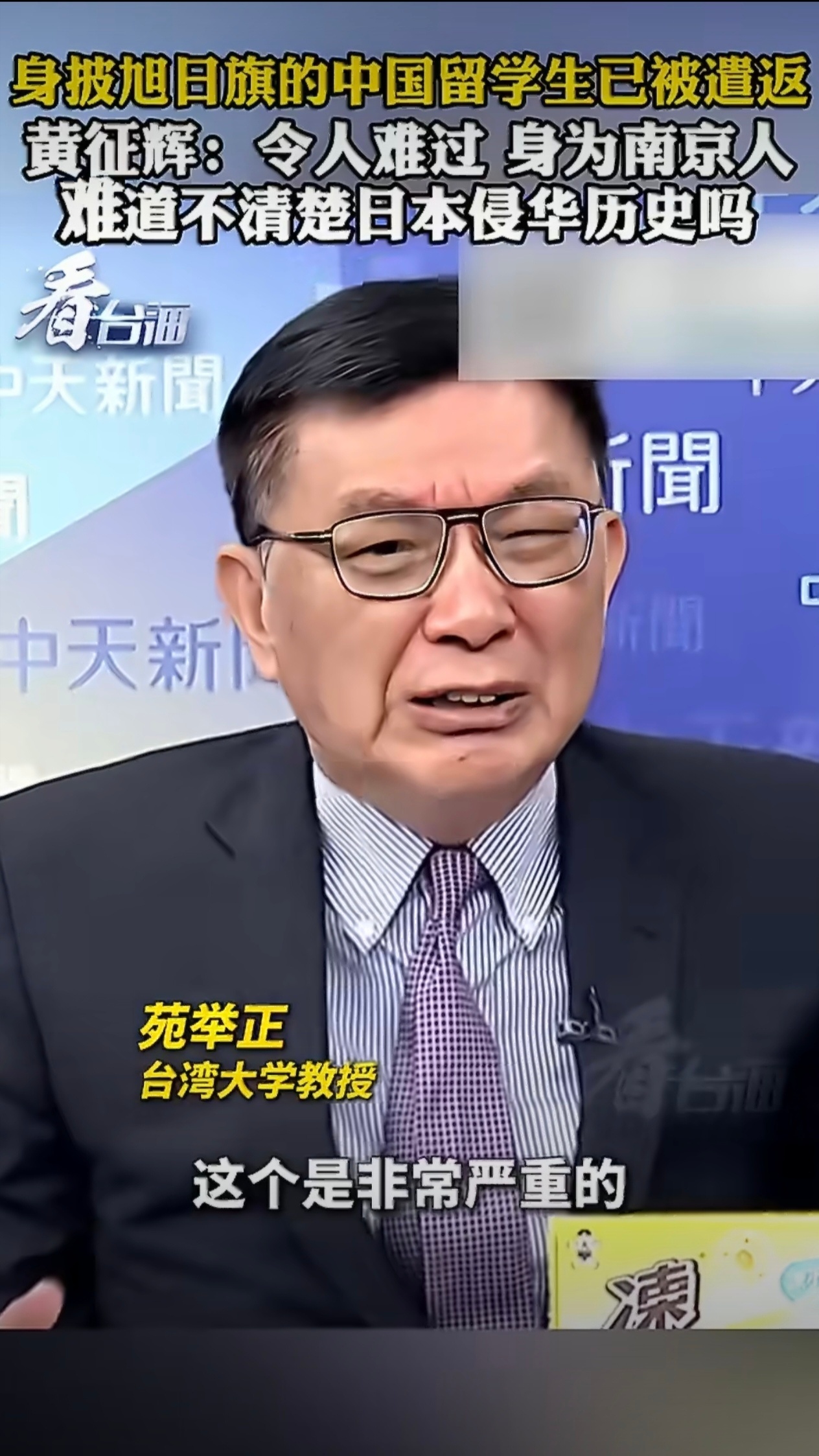 莫斯科大学历史系中国留学生陈某某在课堂身披旭日旗被劝阻时，不仅推搡同学还用日语辱骂“八嘎呀路”，目前该生已被校方遣返并将被开除。  一、辱骂与冲突经过- 辱骂语言：陈某某面对同班中国同学的制止，先用俄
