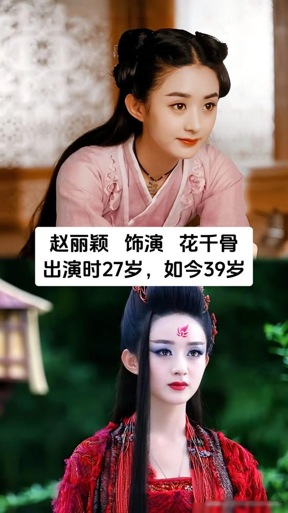 40度高温，霍建华裹着厚白袍拍大场面，下戏时衣服湿得能拧出水，痱子长满背。
赵丽颖更狠，毁容妆是她自己要求加的。她说毁了容，才演得出花千骨从天真到破碎的蜕变。
没人看好这对CP。霍建华回忆，一开始觉得是父女，熟了像大叔带萝莉，拍到后半段才勉强有情侣感。剧组磨了他半年，他才答应演白子画。
一部戏