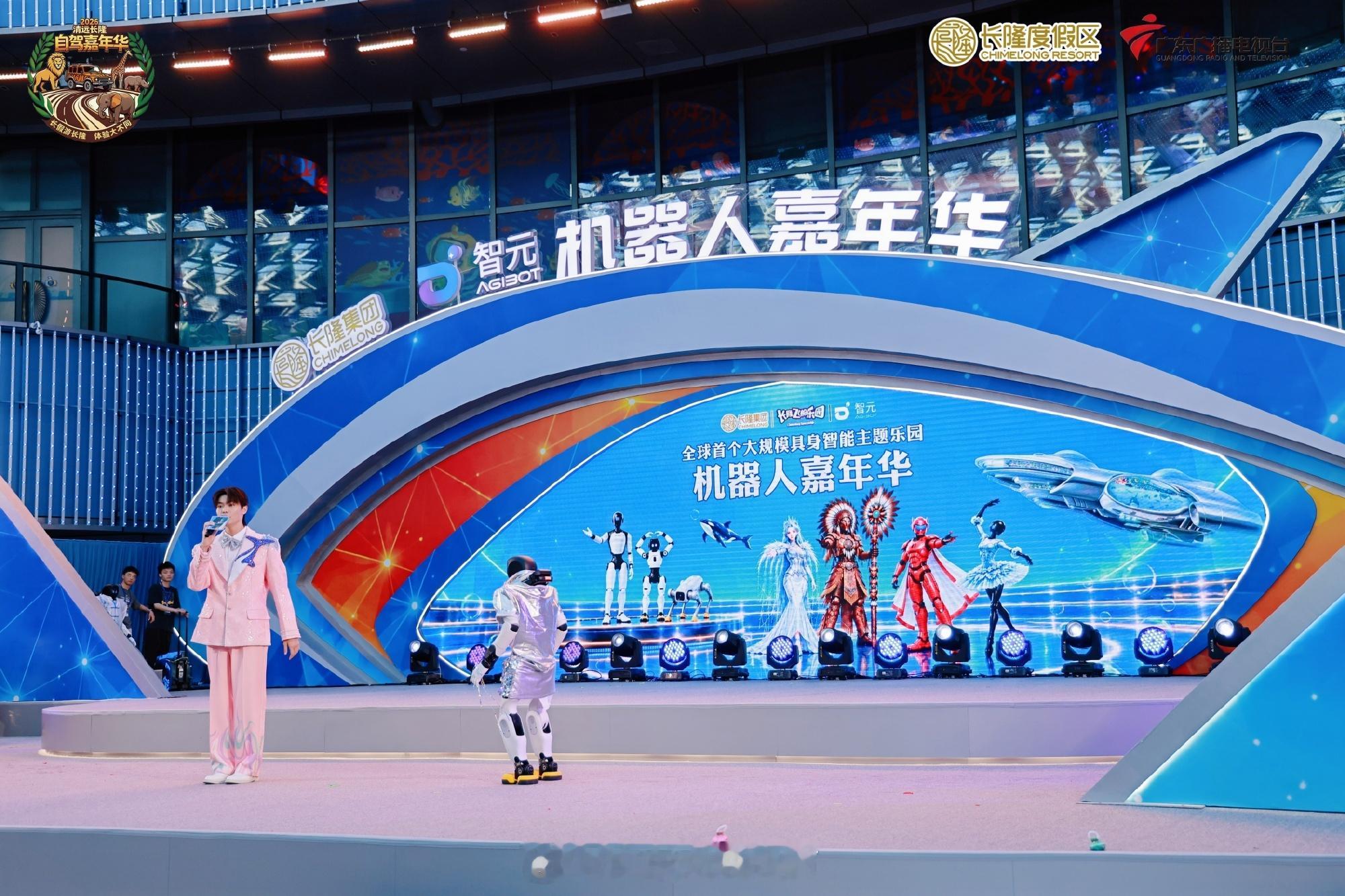 【数百台具身智能机器人正式登陆长隆飞船乐园】

#全球首个大规模具身智能主题乐园盛大开园# 来自世界机器人大会的冠军机器人天团，以机器人嘉年华形式集中上演“冠军时刻”，让游客近距离领略国内人形机器人前沿成果。

区别于多数乐园局限于点位式、碎片化机器人展示，长隆与智元突破行业固有模式， ​