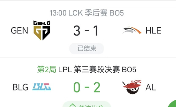 右手让一追三夺冠了，❗左手能让二追三吗