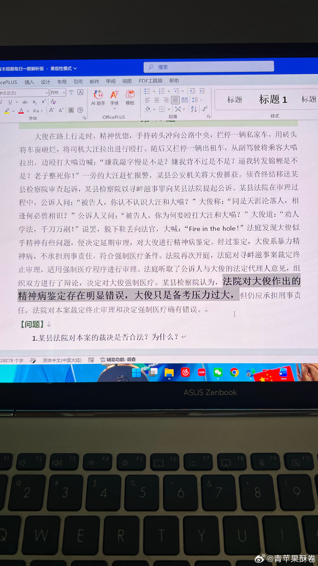 哦哦不是精神病。 ​