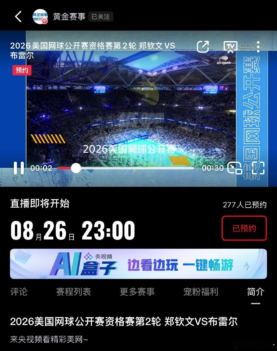 #郑钦文vs布蕾尔#
🎾美网资格赛第二轮，郑钦文vs布蕾尔，还是17号场第一场，今晚北京时间23:00央妈直播▶️

两人首次交手，对手布蕾尔最高排名42位，曾两度闯入美网32强，先后击败过莱巴金娜、卡·普利斯科娃，硬地实力不容小觑。
希望钦文延续首轮好状态，继续笑着赢下去，加油💛
#央视直播郑钦文美网资格赛#