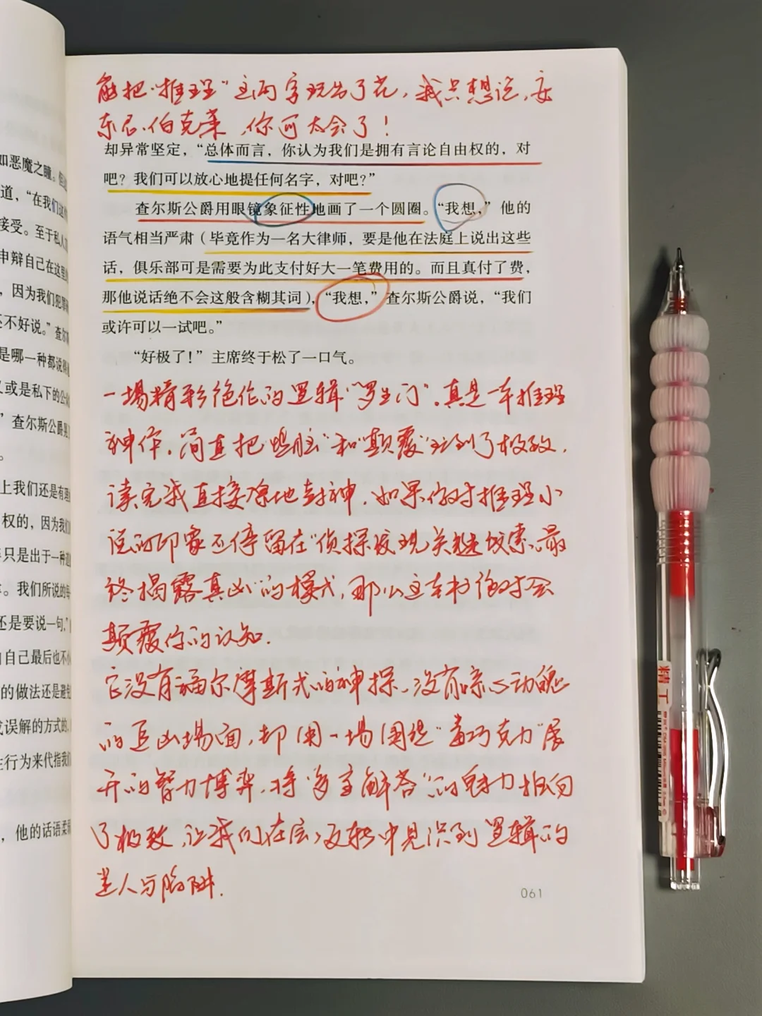 这绝对是今年读过最震撼的推理小说！！