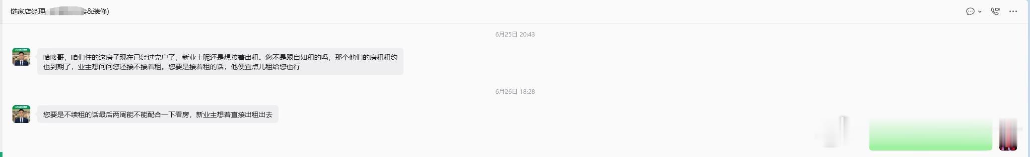 所以说变脸最快的行业是中介hhh​​​