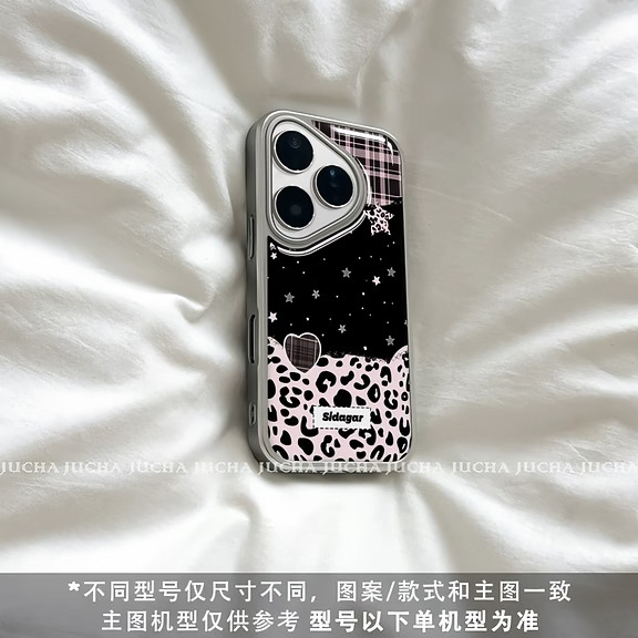 华为pura70promax黑粉撞色豹纹手机壳