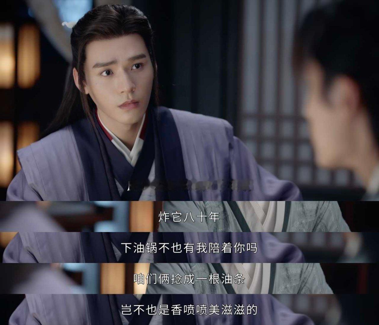 【9504】前段时间重温山河令 看到这一段 从而和友展开讨论 ​