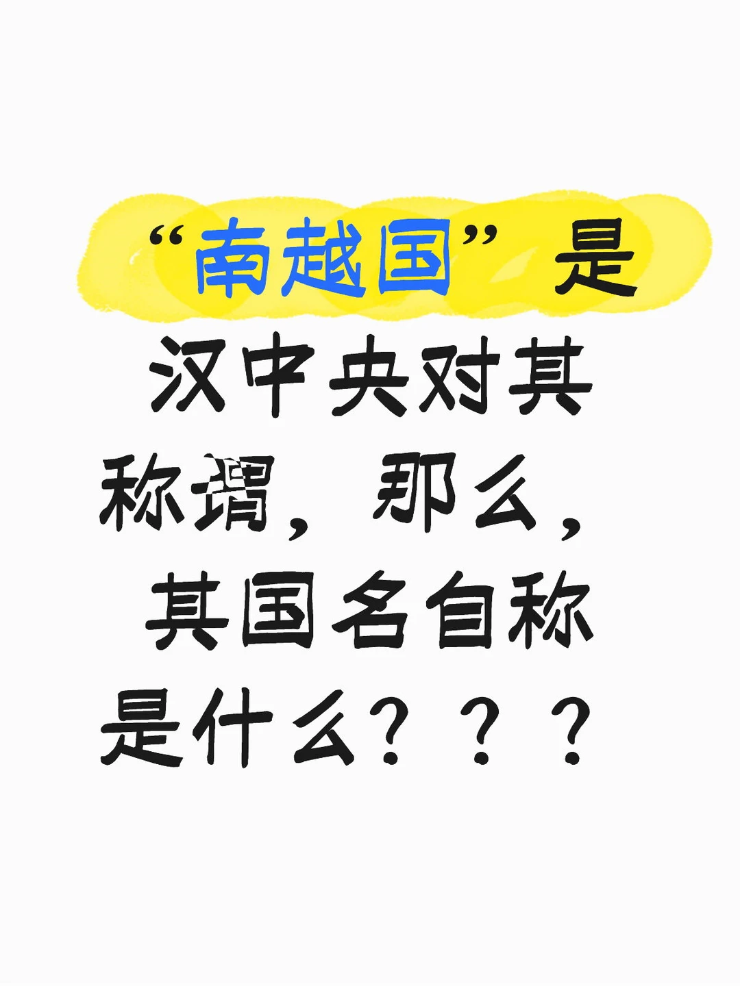 历史研究其实是非常有意思的。