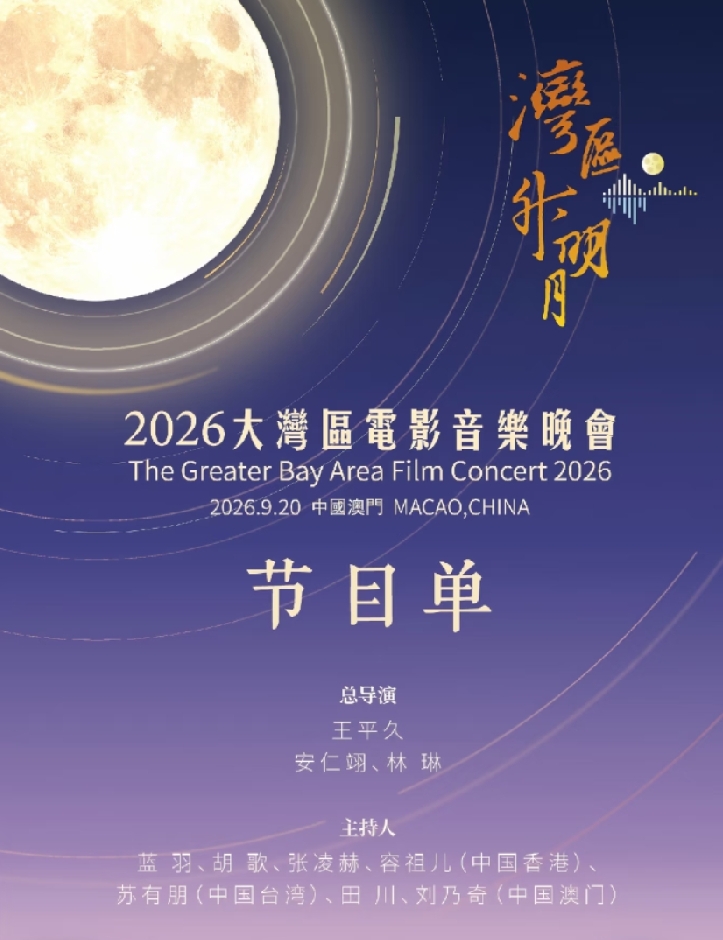 求求你了“湾区升明月”晚会，
实在不行你就别办了，
不是因为节目初衷不好，而是因为这个节目现在越来越没有特色，还多了好多假唱，应付观众。

发现了没，现在的晚会像杂烩饭一样，一点“湾区”的特色都没有了，根本没几个正儿八经的歌手，几乎都是影视明星跨界来参加。

咱就说就不能让人家当地人自己聚聚，大众就