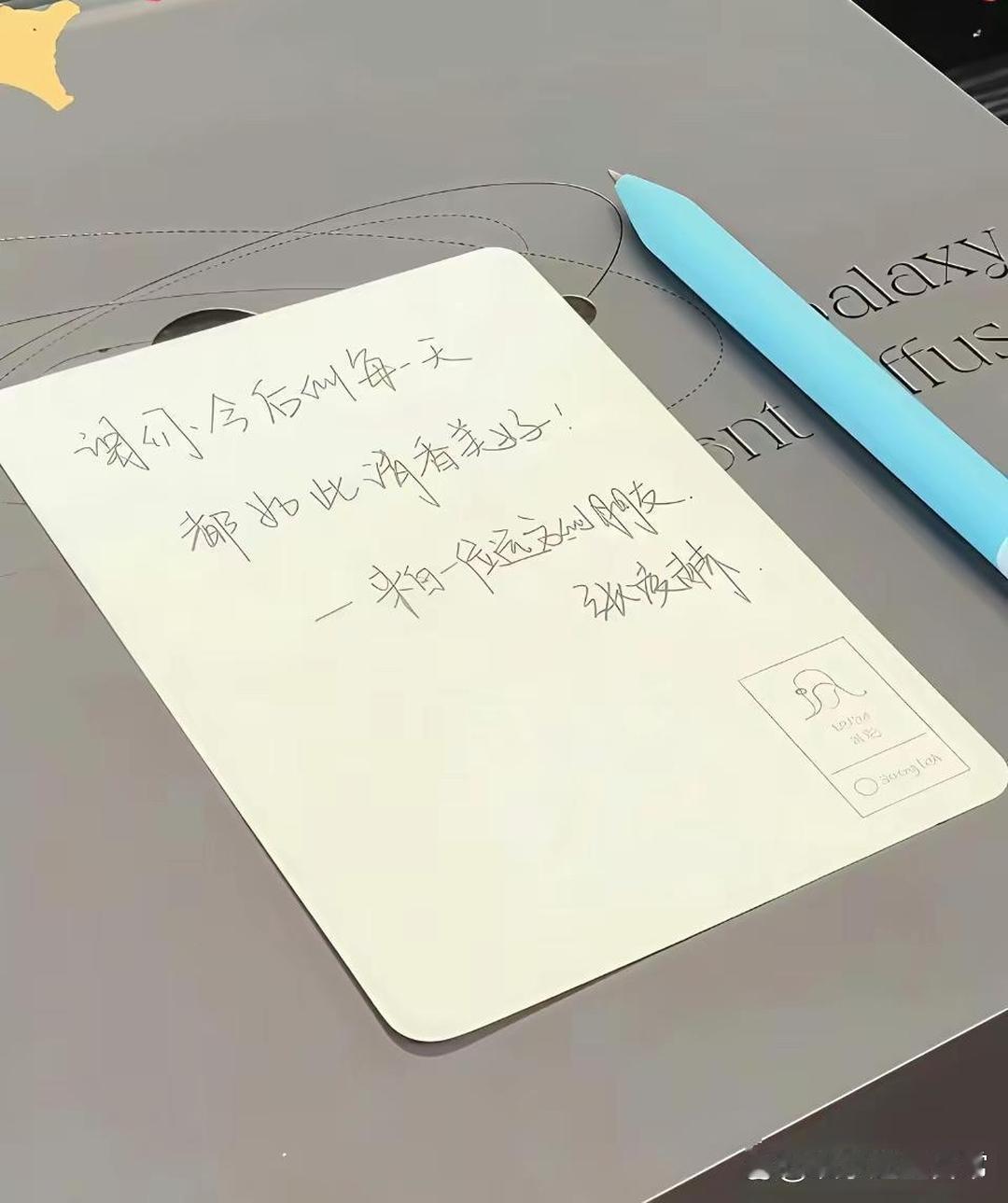 刘宇宁的字，张凌赫的字，王安宇的字，肖战的字，檀健次的字，你更喜欢哪一个？ ​