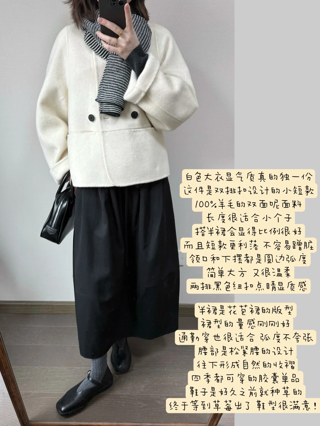 一件很显气质的白色大衣