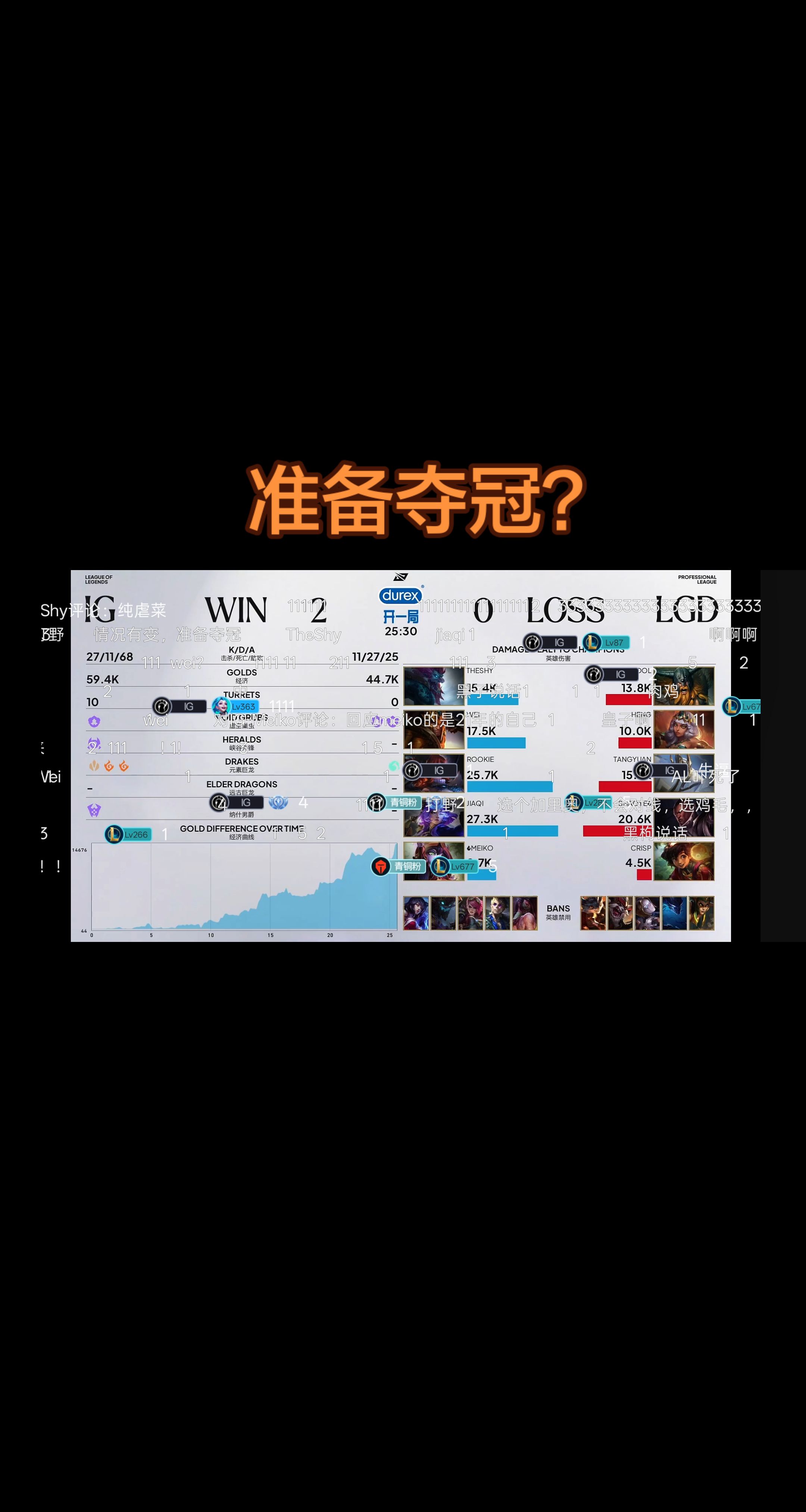 IG牛逼！重回S8？ig对战lgd ig牛逼 LOL 碾压