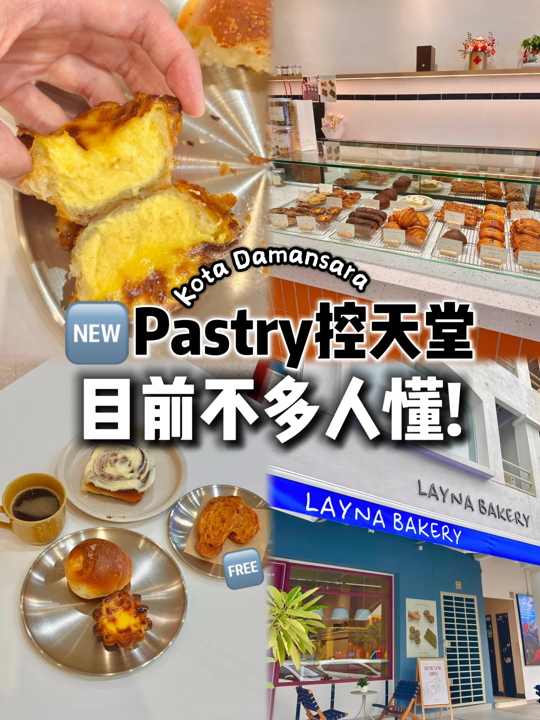 🇲🇾KD🆕Cafe打卡✨🥐Pastry好好吃‼️
