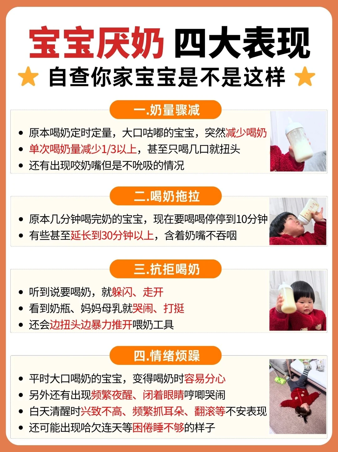 宝宝厌奶期千万别硬熬！二胎妈教你四步搞定