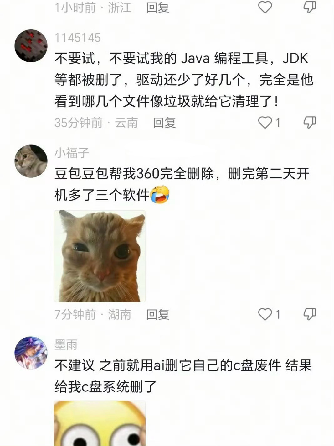 这……大家还是别轻易尝试了 ​​​