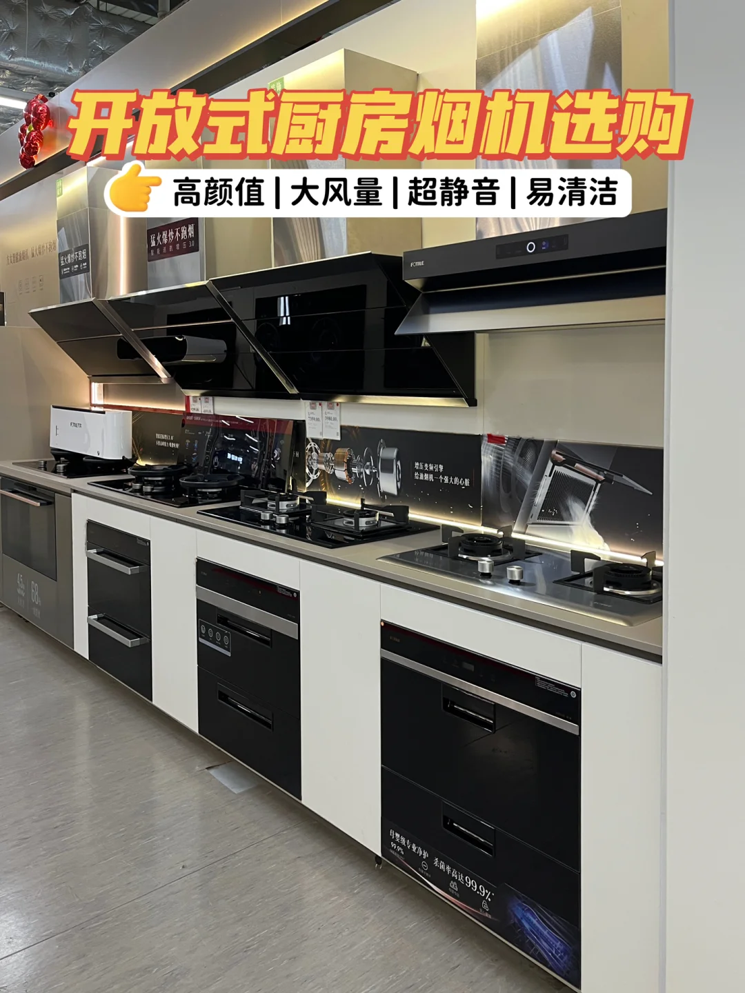 开放式厨房这样选油烟机