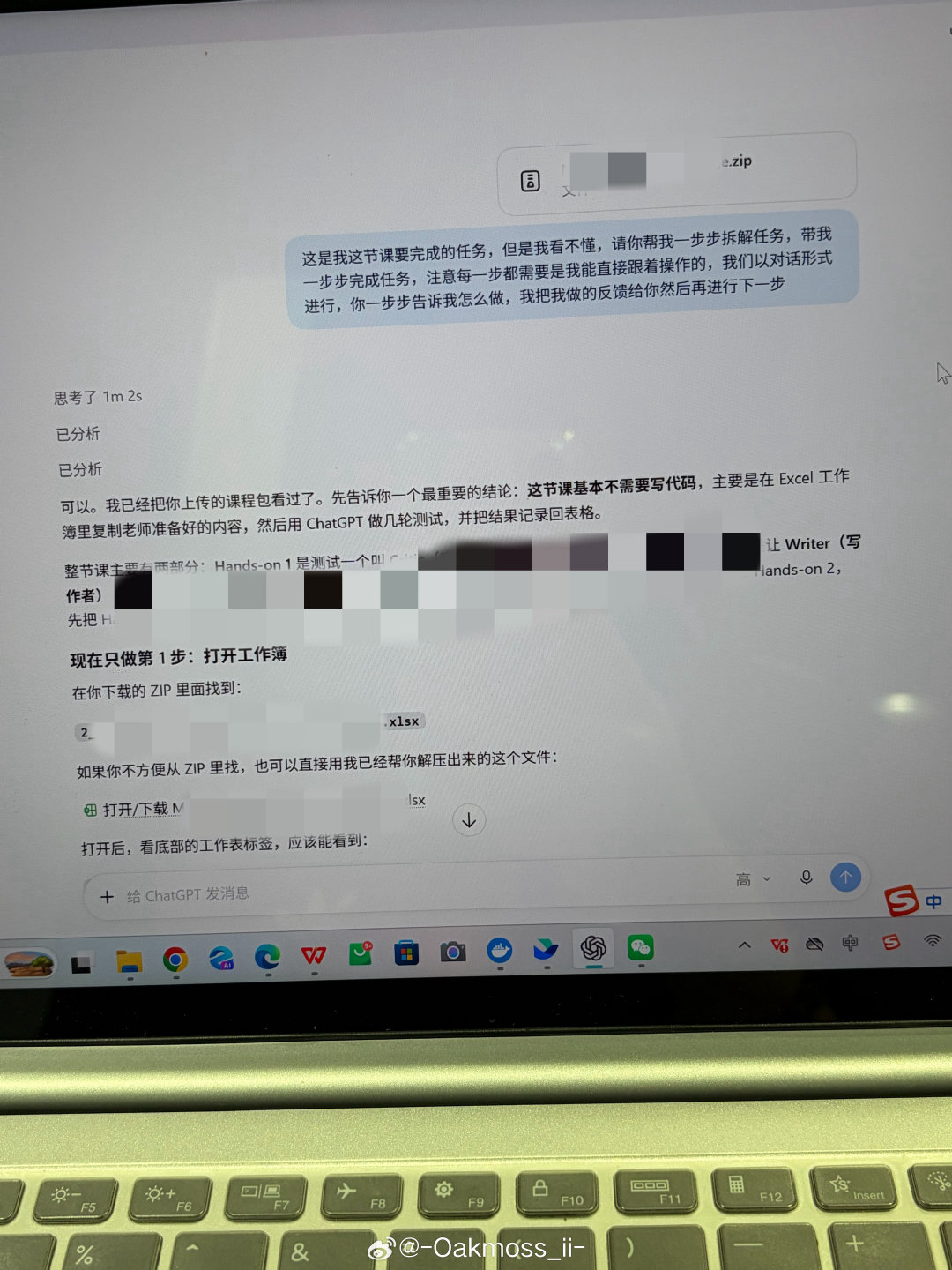 特别好这种让gpt把我当若智教我的方式 ​