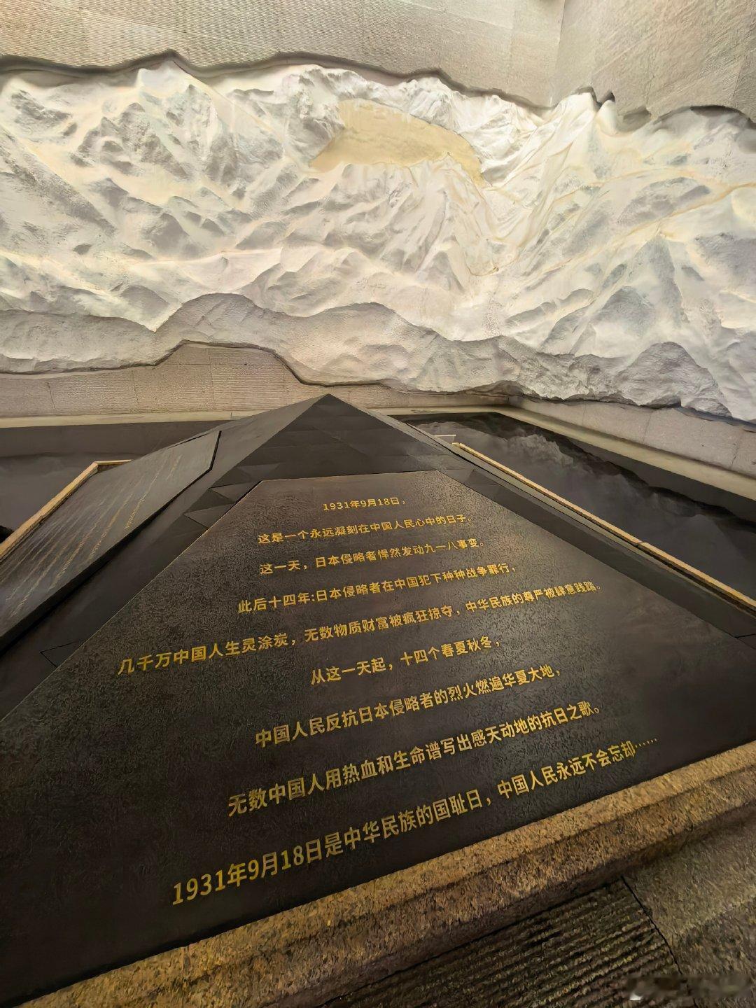 一路向东#问界m9#       北京自驾抚远   

第十三天，8.19，沈阳-北戴河

参观九一八纪念馆
假期的工作日
也是人山人海
进馆排队限流
看到那么多小朋友参观
特别是我们的小朋友
每个单元都认真看认真听
好欣慰

伴着满天夕阳
回到北戴河的家
结束2026的暑期旅行 ​