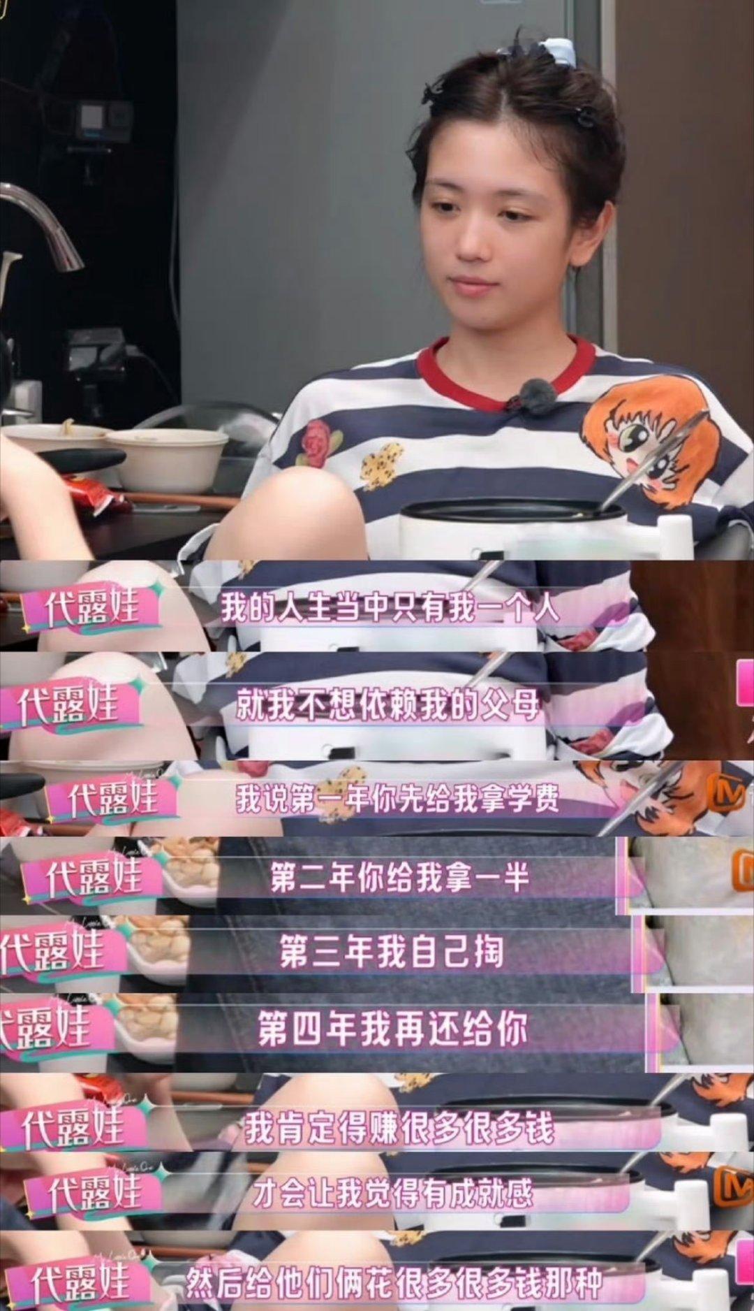 近日，29岁女演员@代露娃 在一档综艺节目中，一味控诉母亲没有给足情绪价值，称青梅竹马7年的前男友一家让其感受到关爱，被质疑“花粉地狱、献祭父母”，舆论翻车。

   