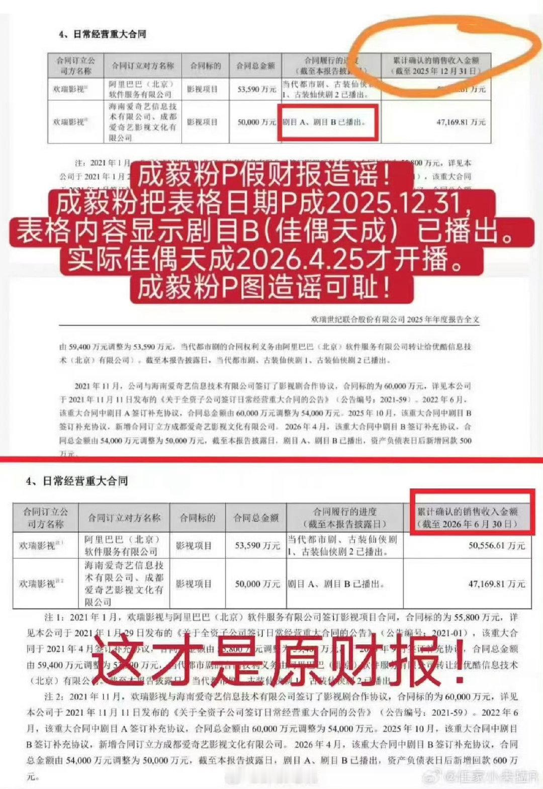 #佳偶天成回款2.51亿#
iejj修图软件SVIP级别[加油] ​