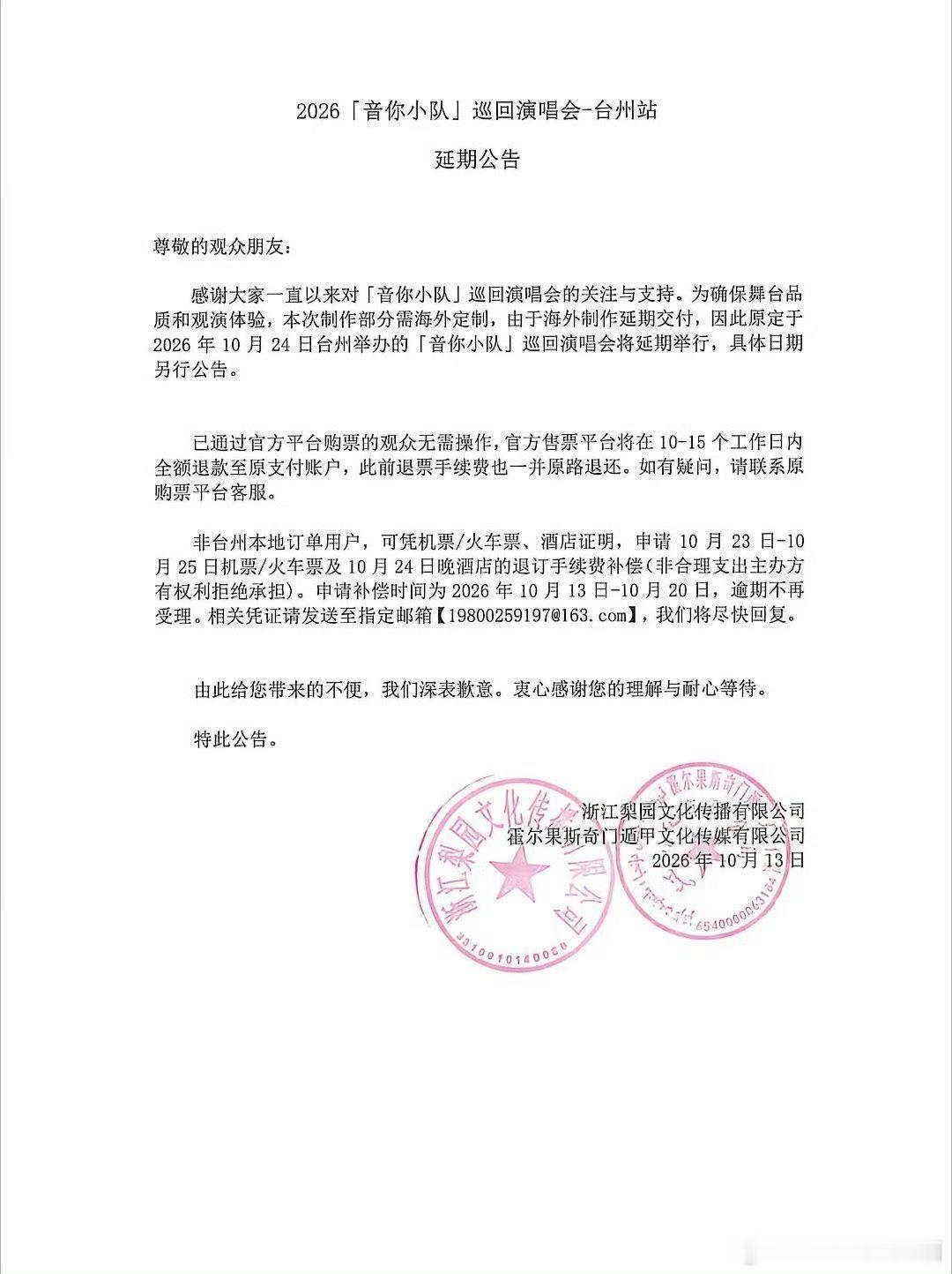 #张碧晨[超话]#  求三巡不要qmdj啊啊啊啊！ ​