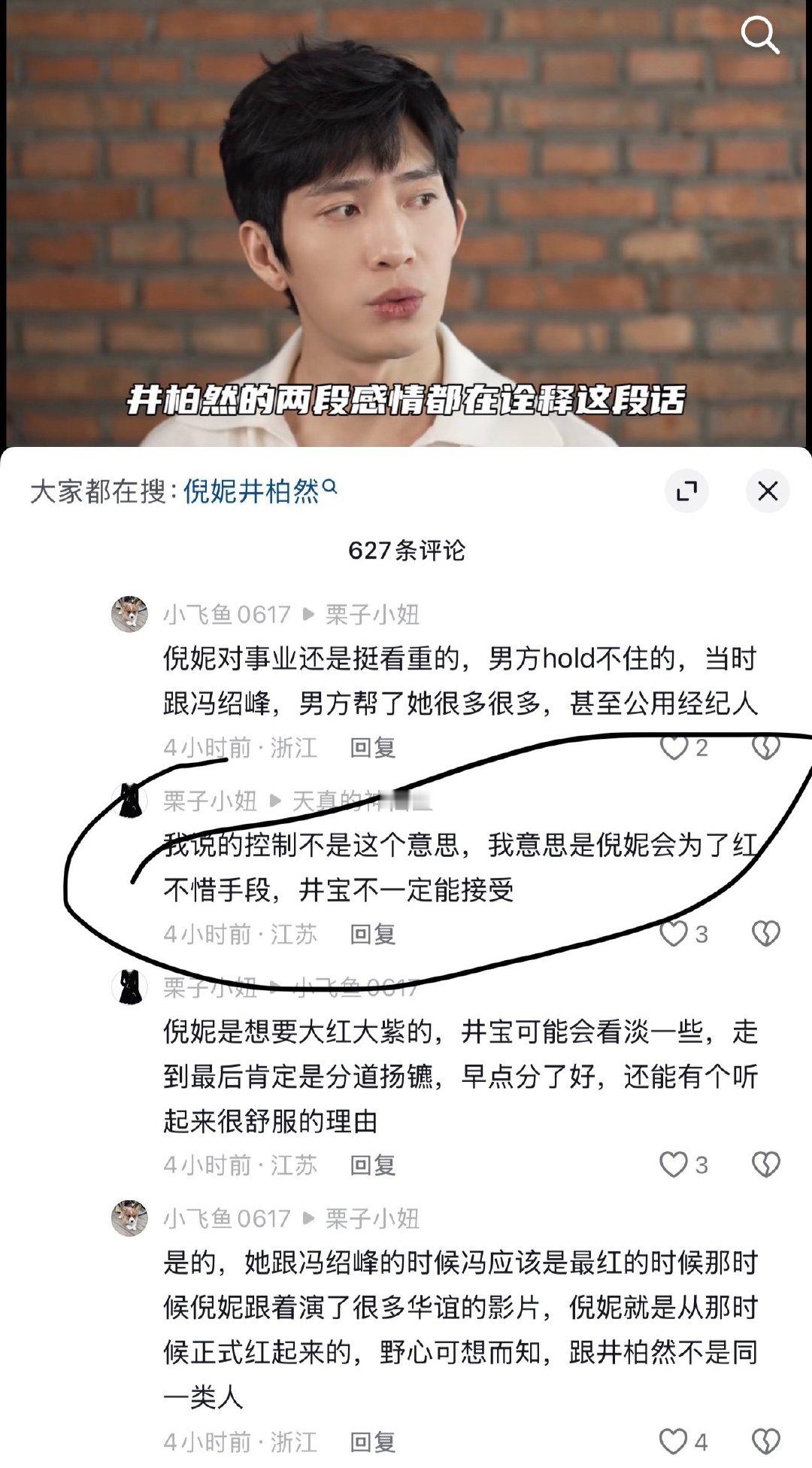 没想到2019年做过的澄清在2026年又卷土重来了，倪妮入行十几年从未演过一部华谊的电影，华谊好的时候没有，华谊倒了后更是没有，倪妮的电影资源好坏和华谊没有一丁点关系。最近勤快点，多巡巡逻，造谣的该告就告，对得起你老板的野心人设好吗[爱你] ​
