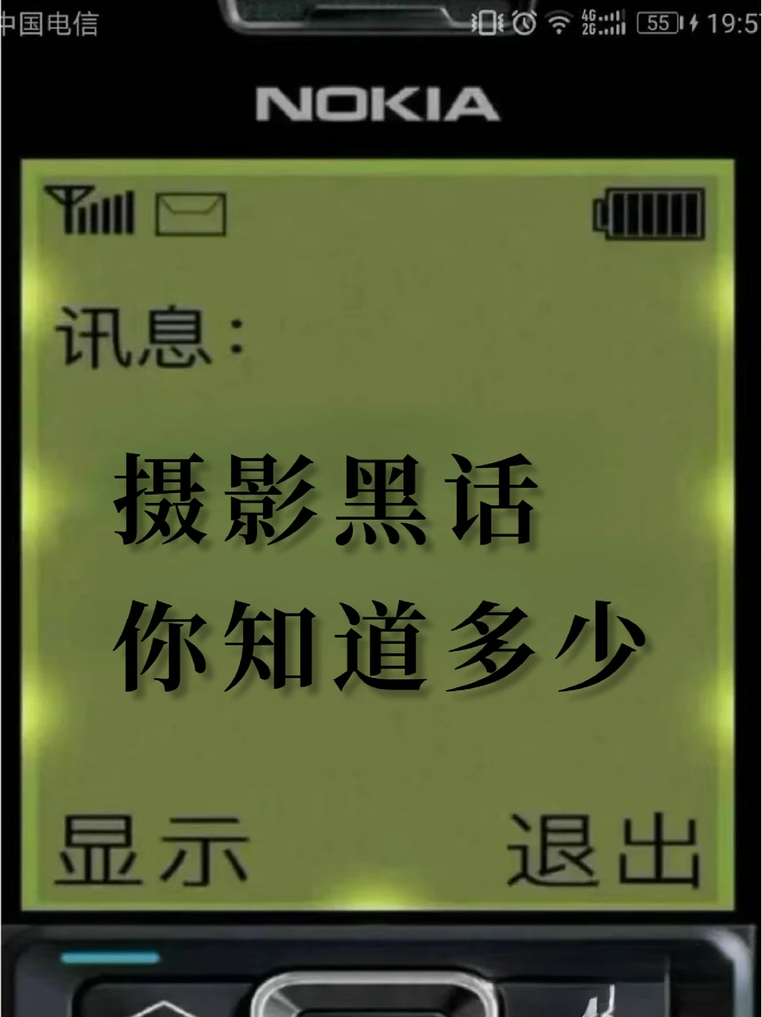 听懂这些黑话📸，你就是摄影老江湖了‼️