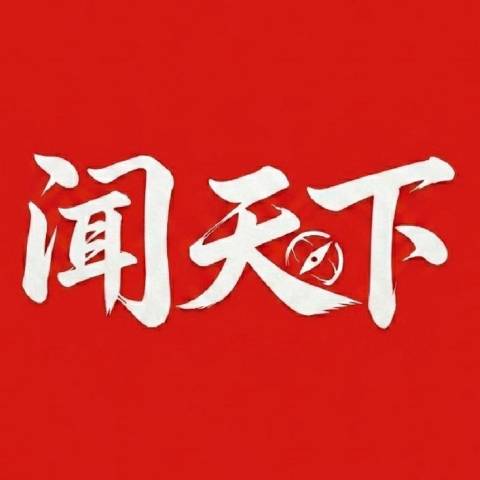 闻天下科技