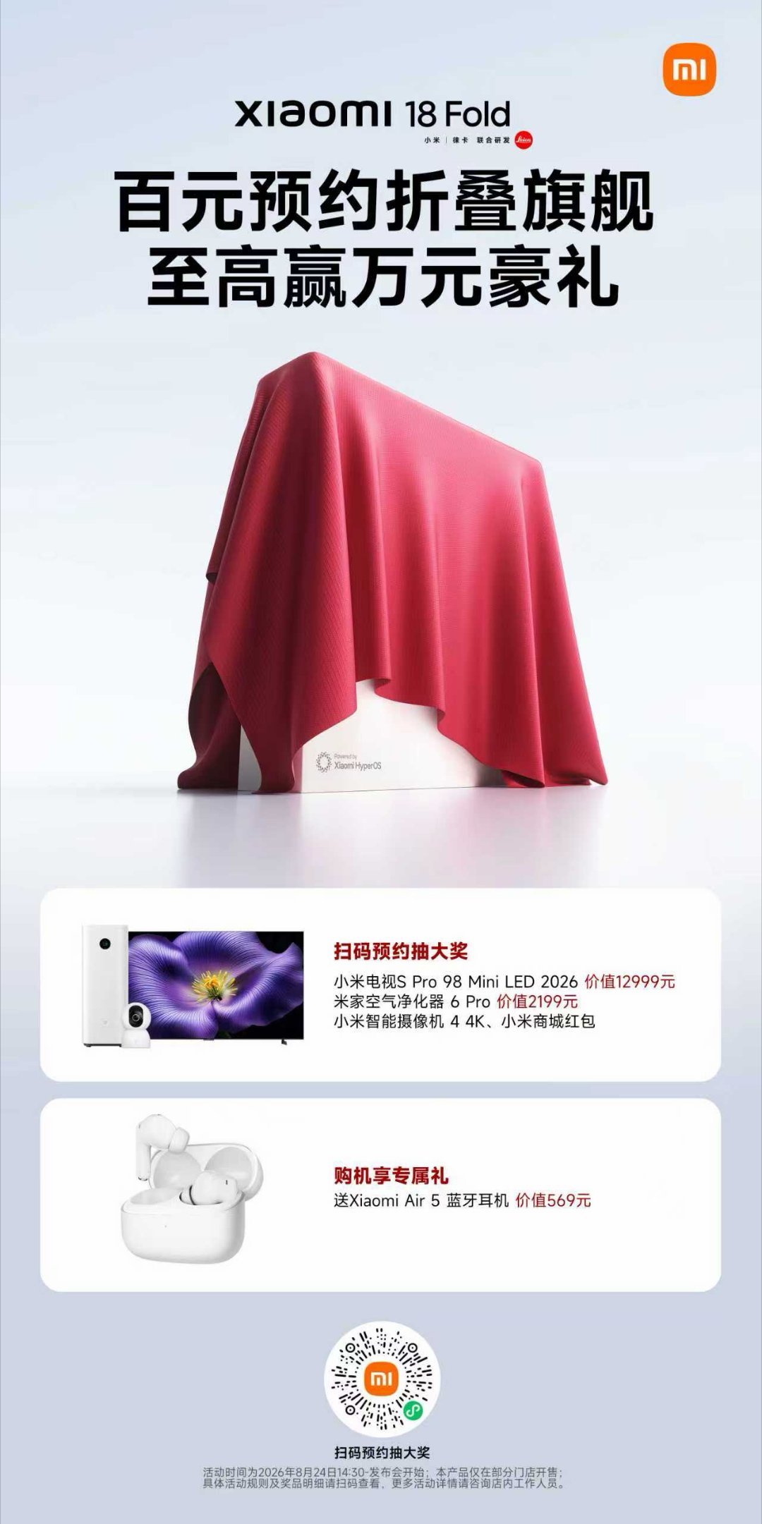 折叠屏名字定下来了[手指比心]#研机大侠[超话]# ​