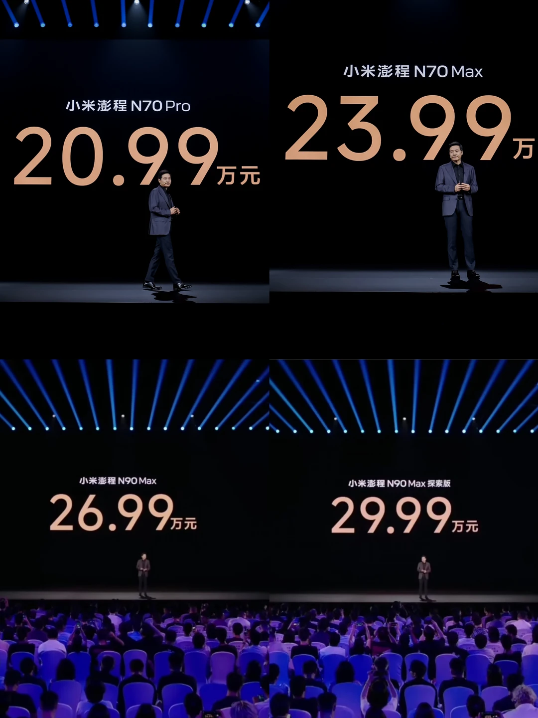 小米澎程SUv四款车价格，这让友商怎么卖？